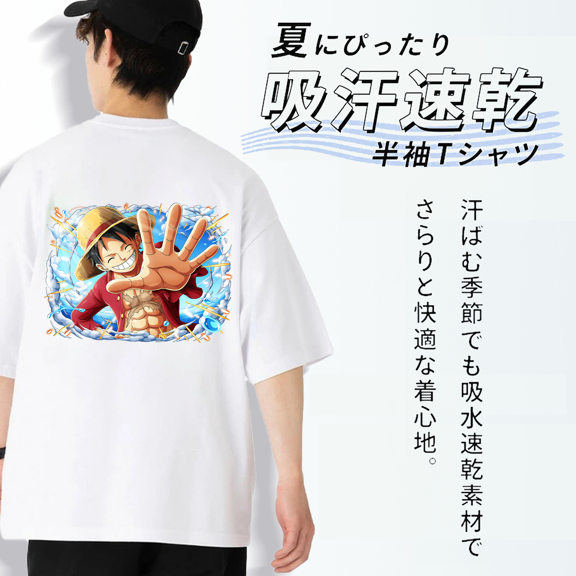 ワンピース モンキー・D・ルフィ ONE PIECE Monkey D. Luffy 綿100％半袖Tシャツ（背面プリント）