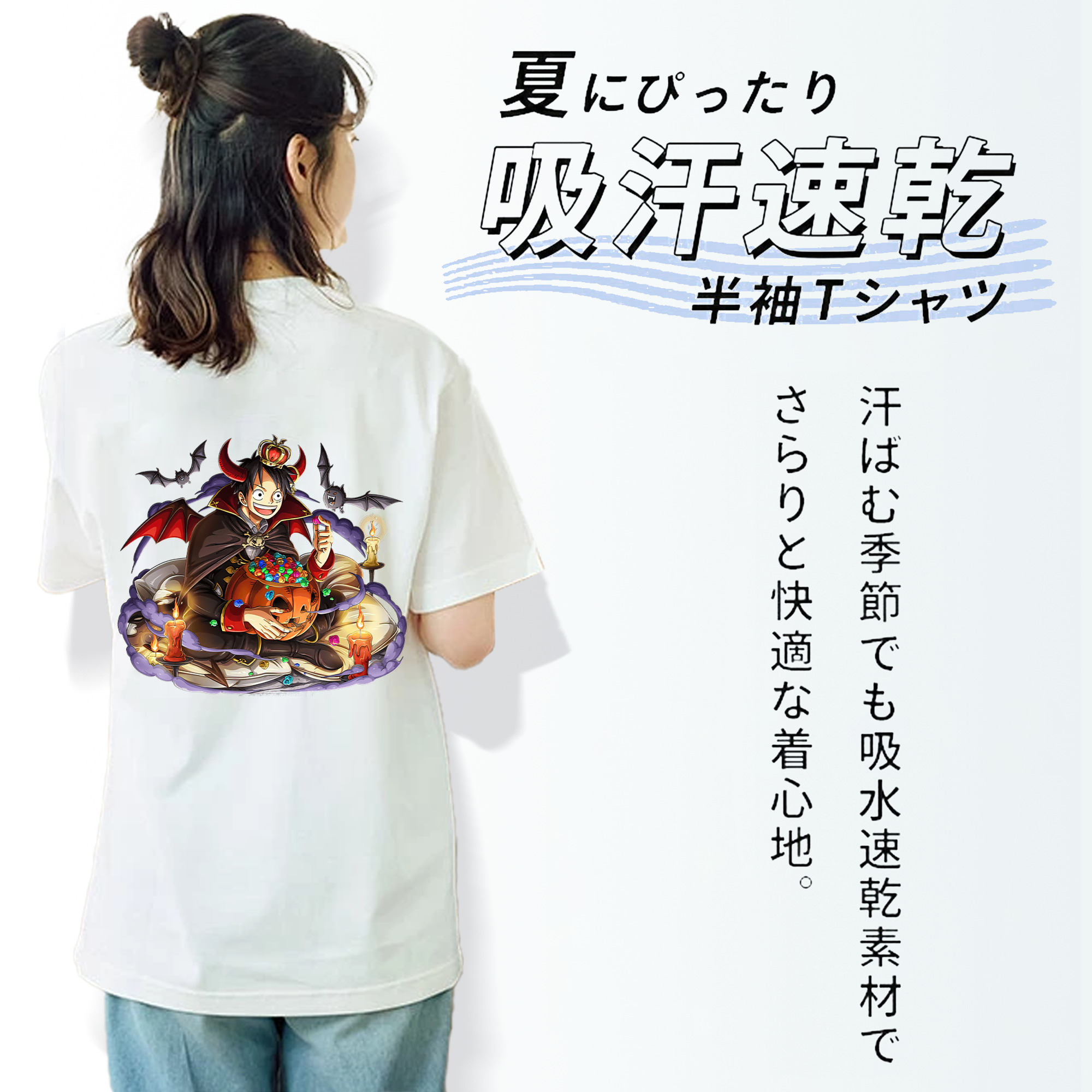 ワンピース モンキー・D・ルフィ ONE PIECE Monkey D. Luffy 綿100％半袖Tシャツ（背面プリント）
