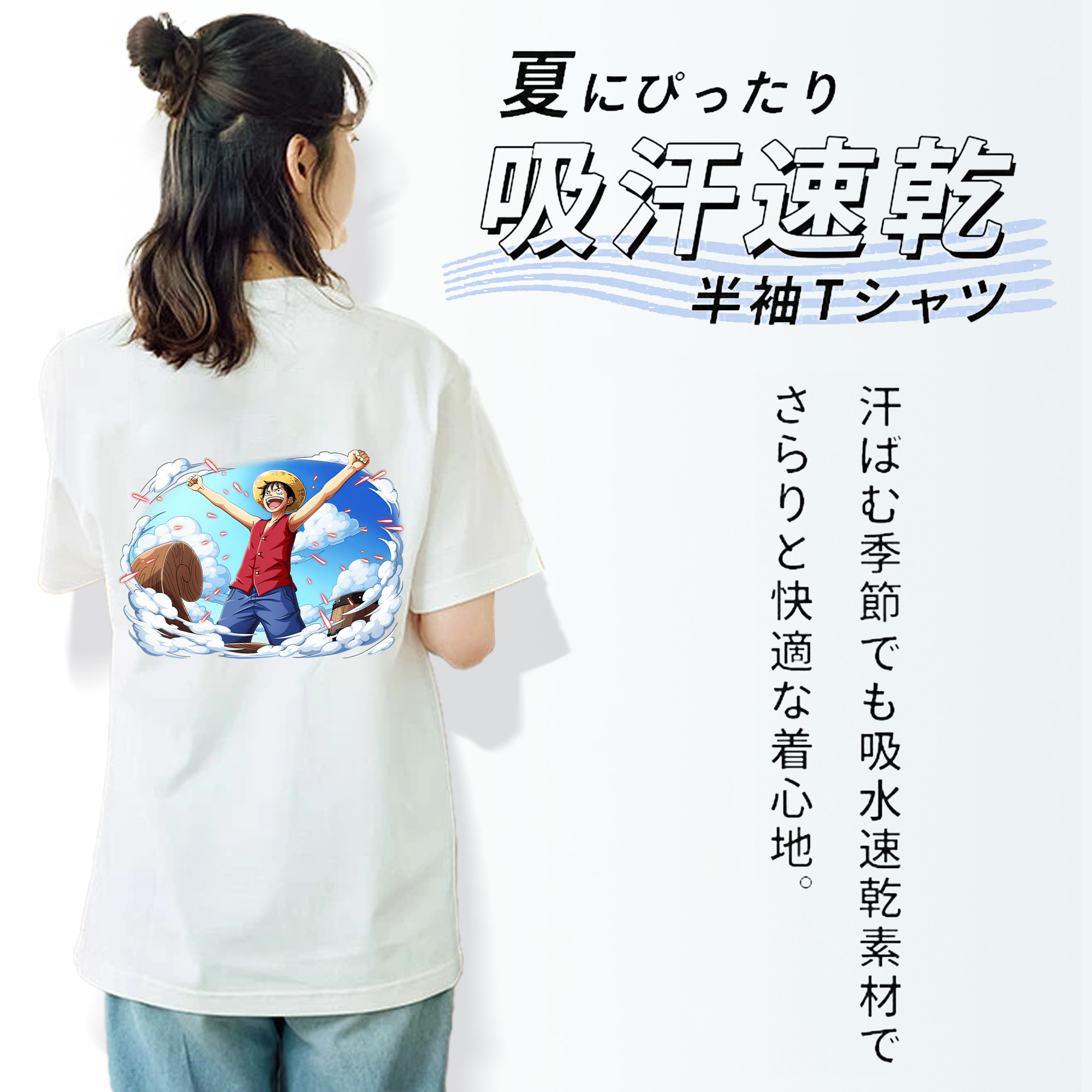 ワンピース モンキー・D・ルフィ ONE PIECE Monkey D. Luffy 綿100％半袖Tシャツ（背面プリント）