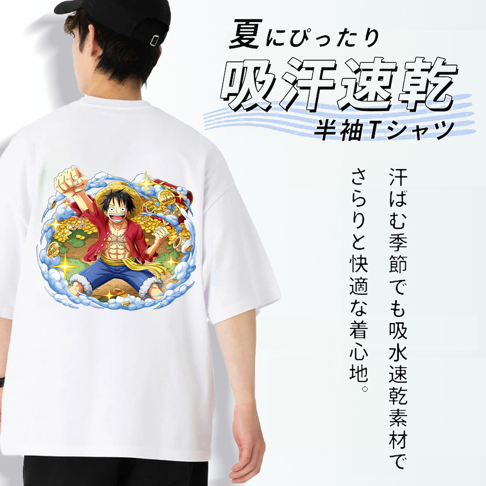 ワンピース モンキー・D・ルフィ ONE PIECE Monkey D. Luffy 綿100％半袖Tシャツ（背面プリント）