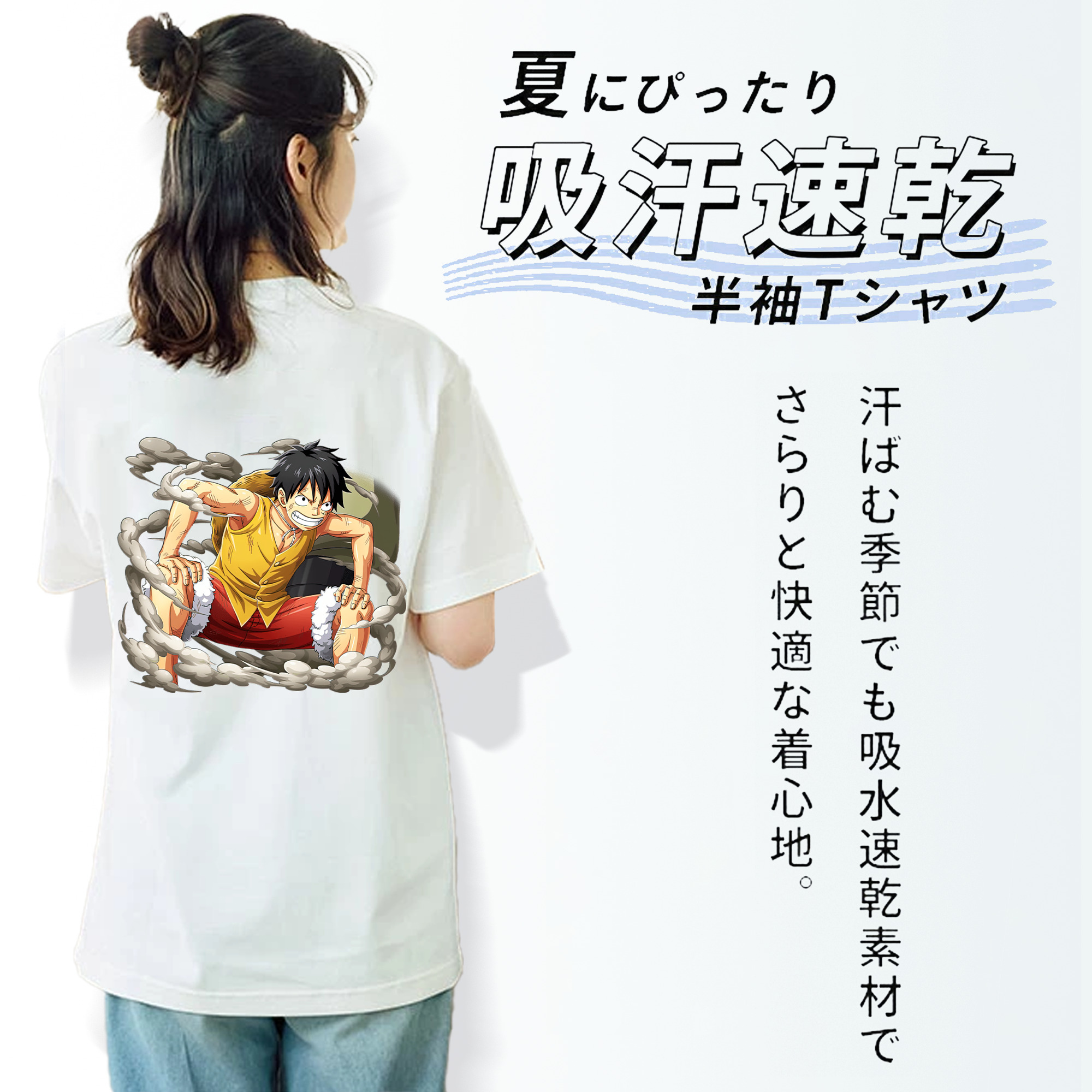 ワンピース モンキー・D・ルフィ ONE PIECE Monkey D. Luffy 綿100％半袖Tシャツ（背面プリント）
