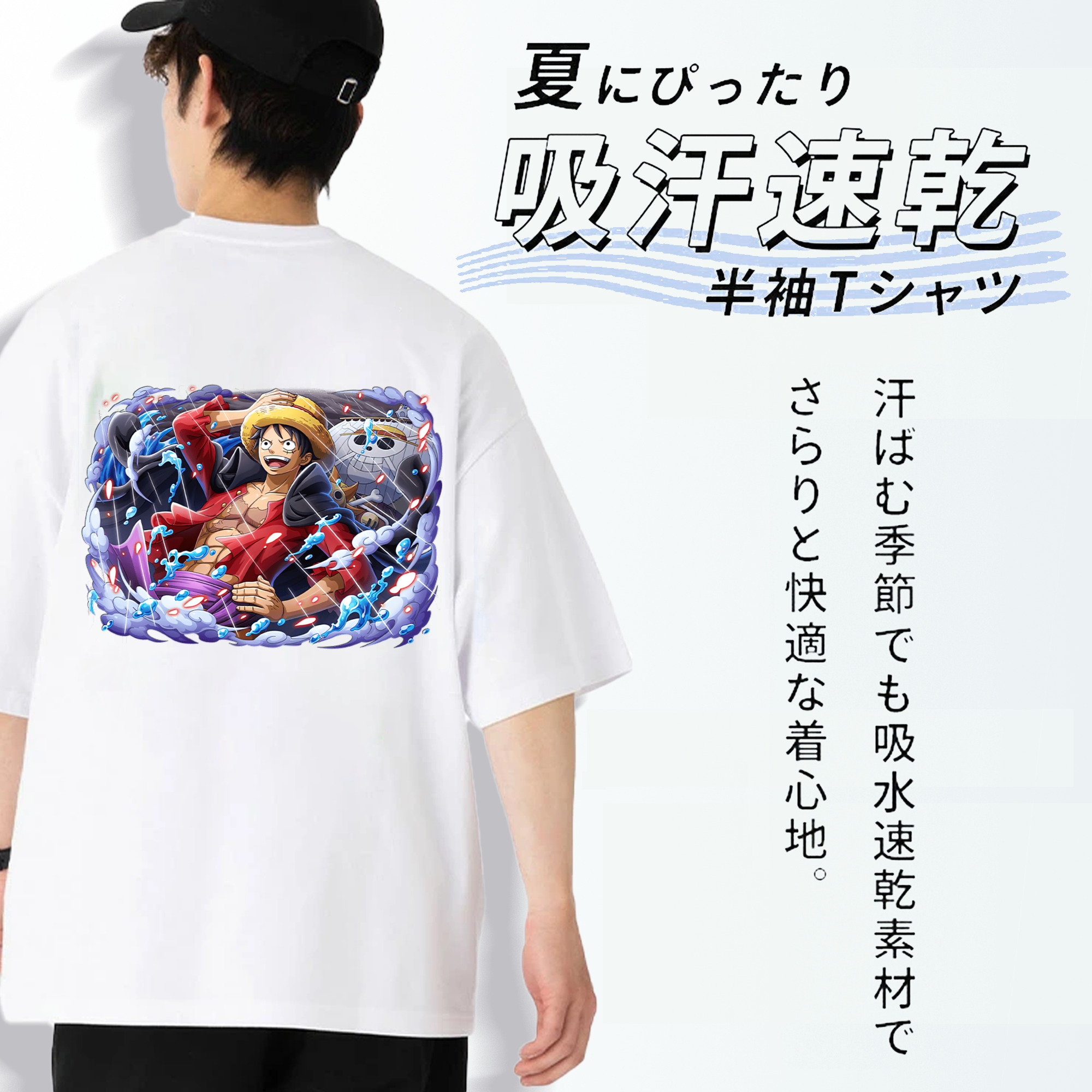 ワンピース モンキー・D・ルフィ ONE PIECE Monkey D. Luffy 綿100％半袖Tシャツ（背面プリント）