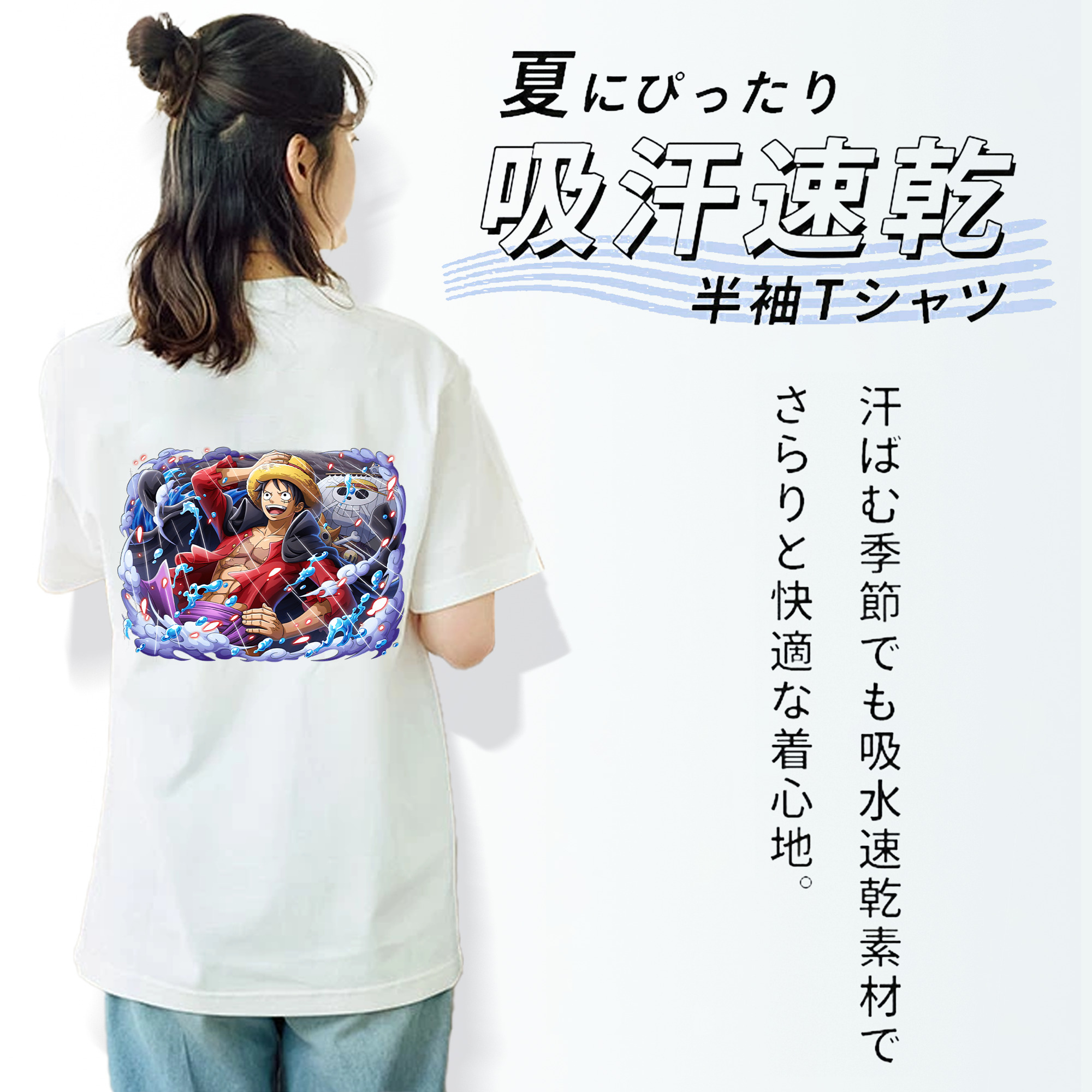 ワンピース モンキー・D・ルフィ ONE PIECE Monkey D. Luffy 綿100％半袖Tシャツ（背面プリント）