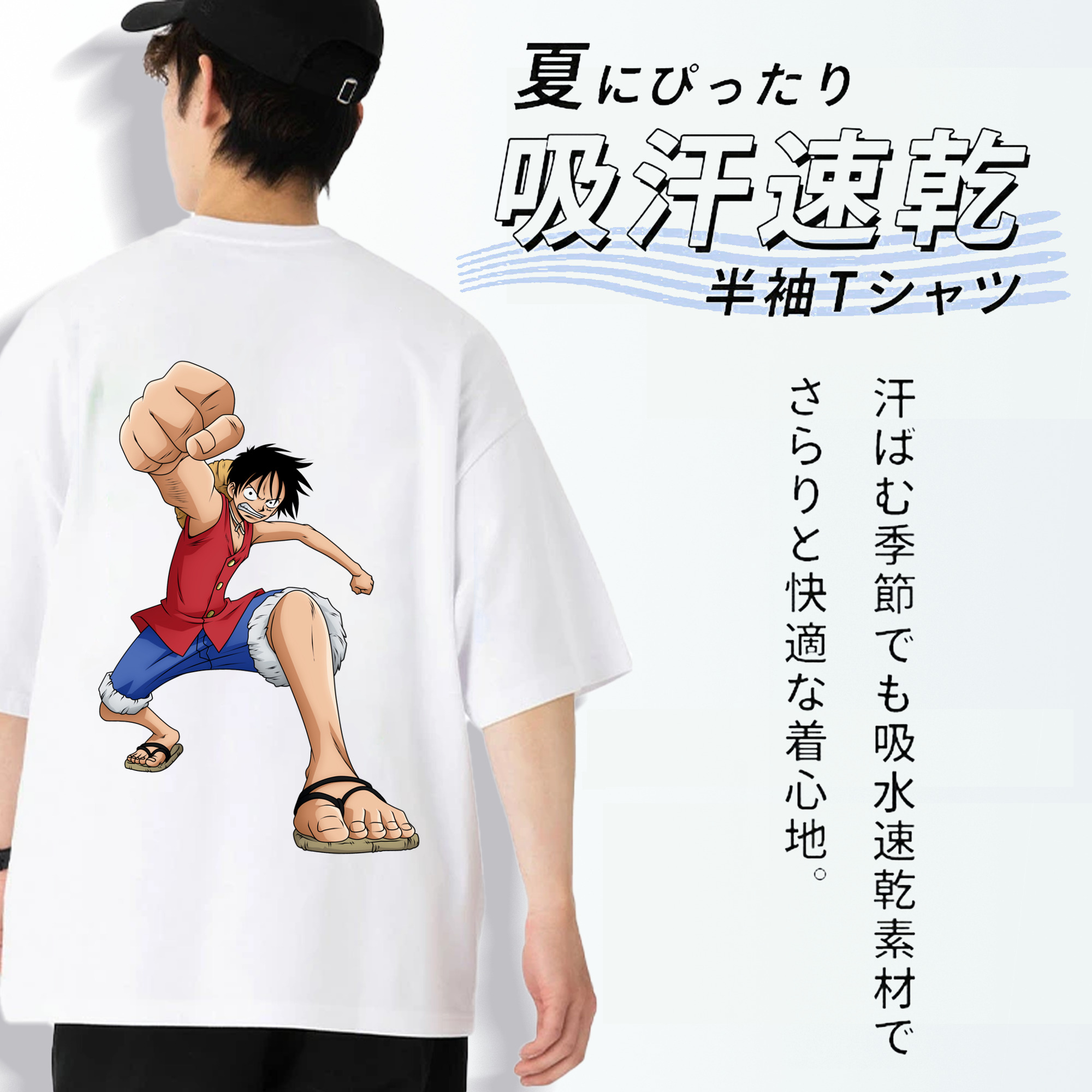 ワンピース モンキー・D・ルフィ ONE PIECE Monkey D. Luffy 綿100％半袖Tシャツ（背面プリント）