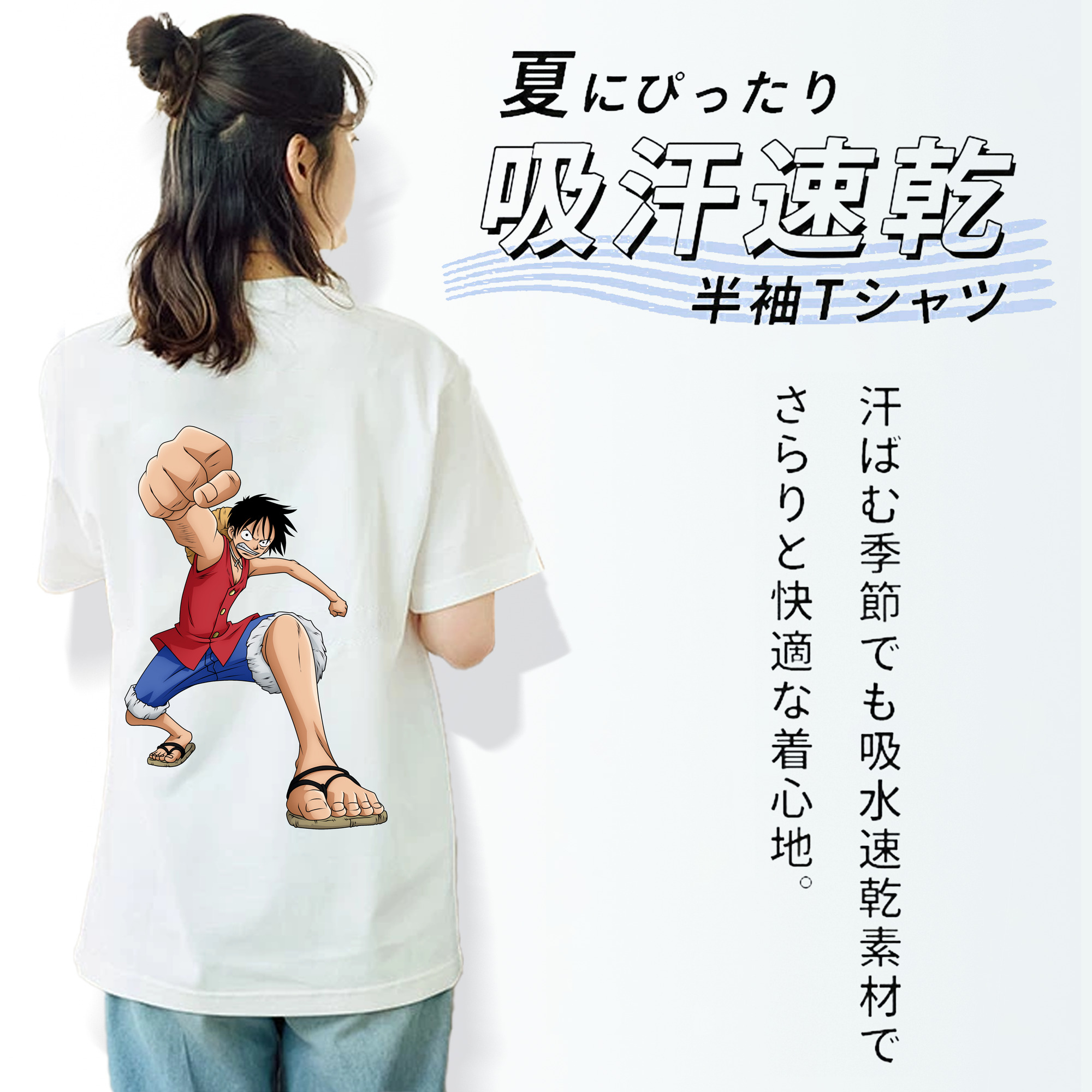 ワンピース モンキー・D・ルフィ ONE PIECE Monkey D. Luffy 綿100％半袖Tシャツ（背面プリント）