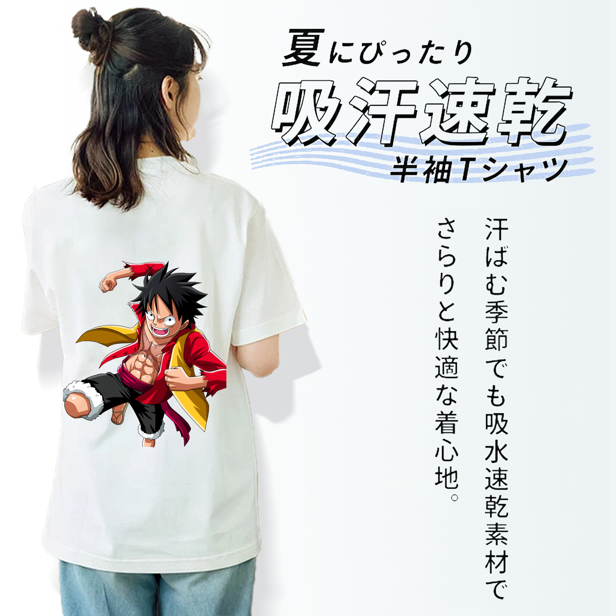 ワンピース モンキー・D・ルフィ ONE PIECE Monkey D. Luffy 綿100％半袖Tシャツ（背面プリント）