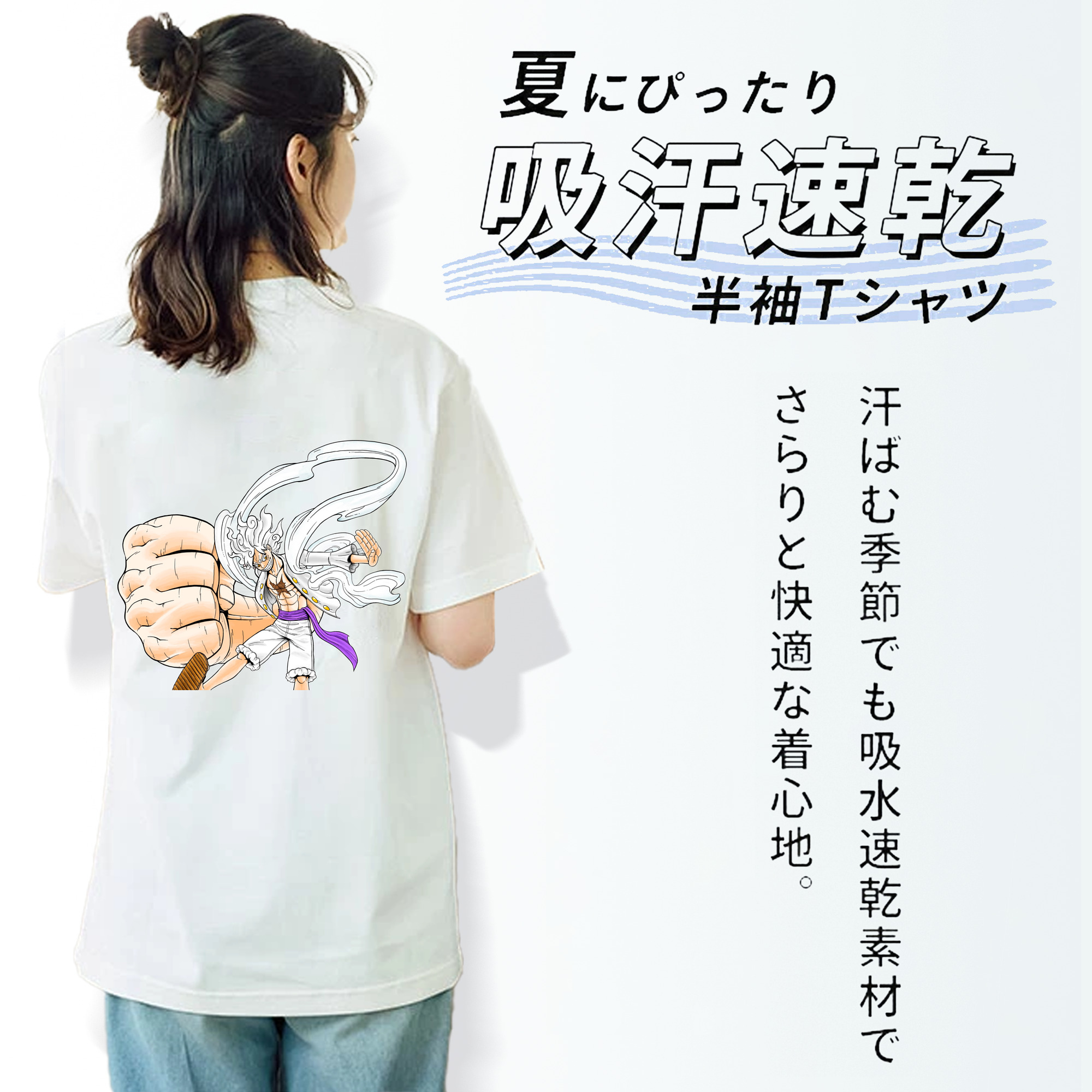 ワンピース モンキー・D・ルフィ ONE PIECE Monkey D. Luffy 綿100％半袖Tシャツ（背面プリント）
