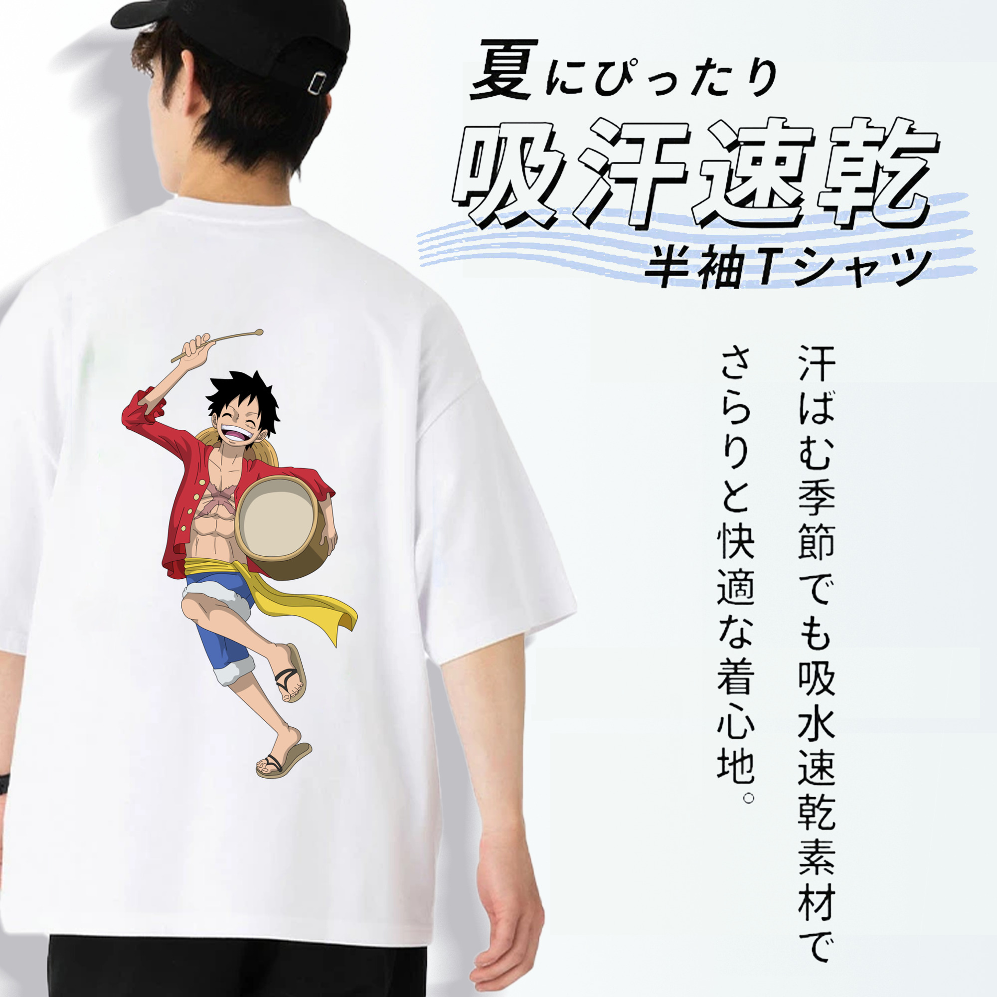 ワンピース モンキー・D・ルフィ ONE PIECE Monkey D. Luffy 綿100％半袖Tシャツ（背面プリント）