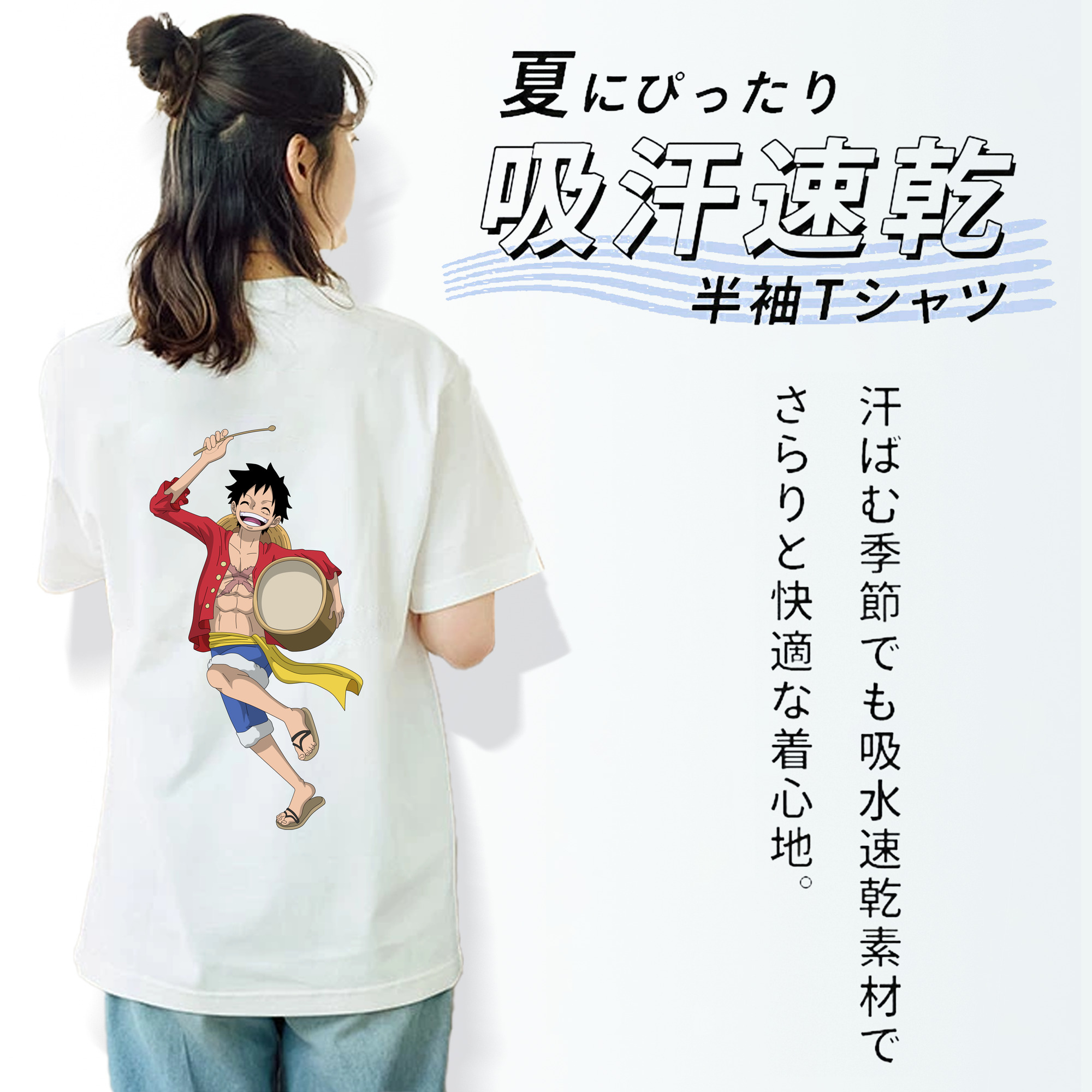ワンピース モンキー・D・ルフィ ONE PIECE Monkey D. Luffy 綿100％半袖Tシャツ（背面プリント）