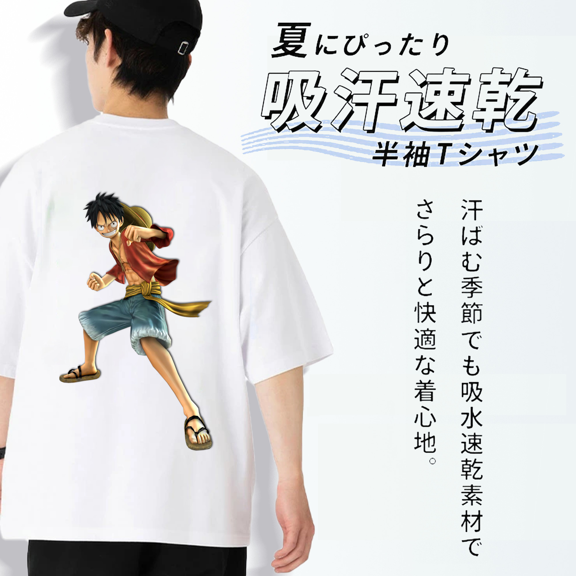 ワンピース モンキー・D・ルフィ ONE PIECE Monkey D. Luffy 綿100％半袖Tシャツ（背面プリント）