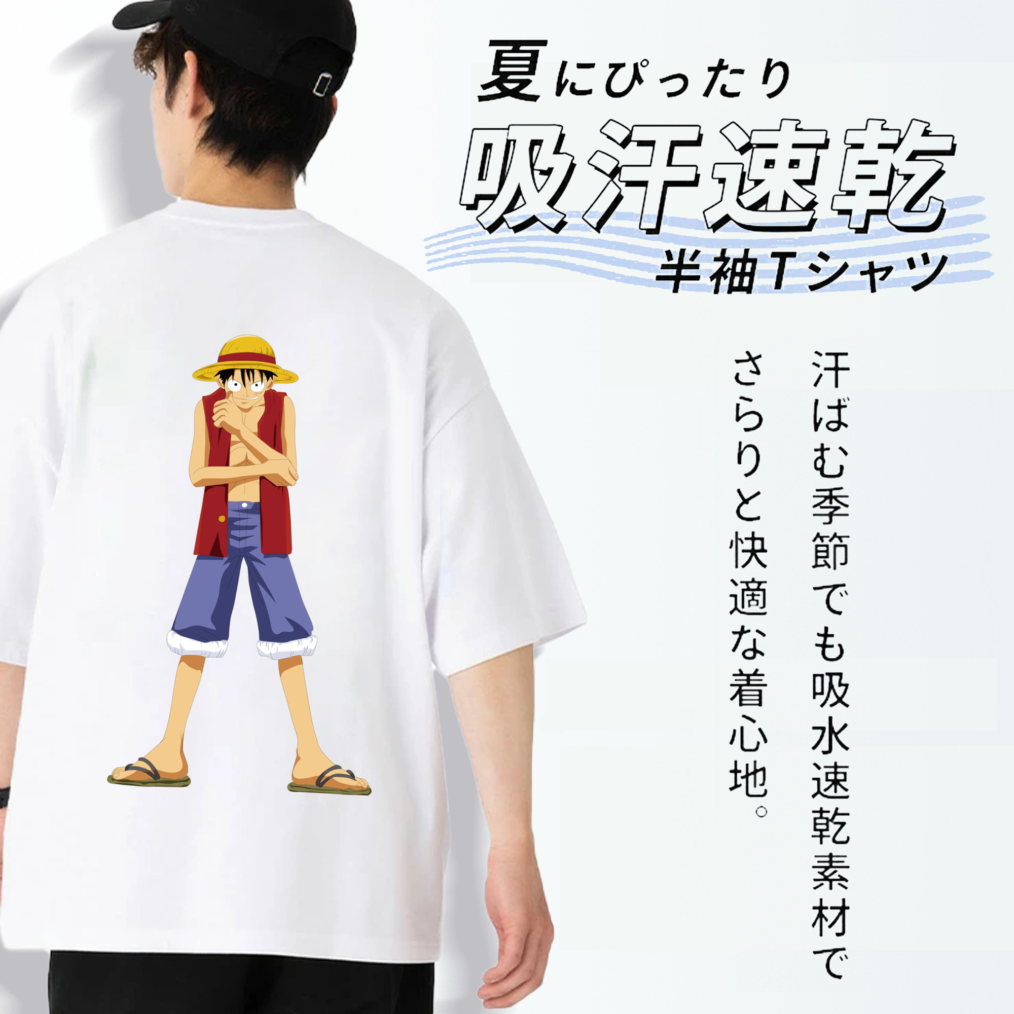 ワンピース モンキー・D・ルフィ ONE PIECE Monkey D. Luffy 綿100％半袖Tシャツ（背面プリント）