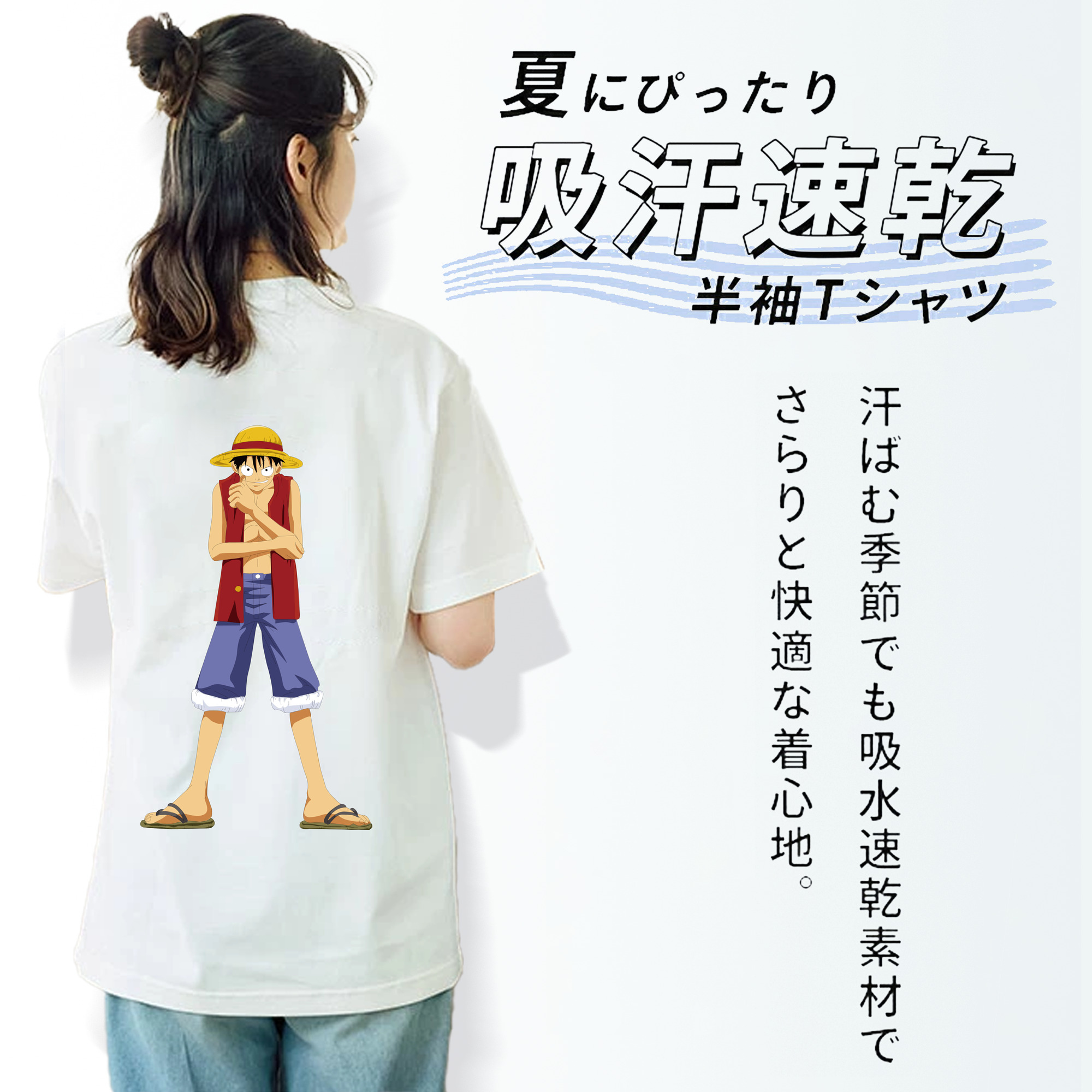 ワンピース モンキー・D・ルフィ ONE PIECE Monkey D. Luffy 綿100％半袖Tシャツ（背面プリント）