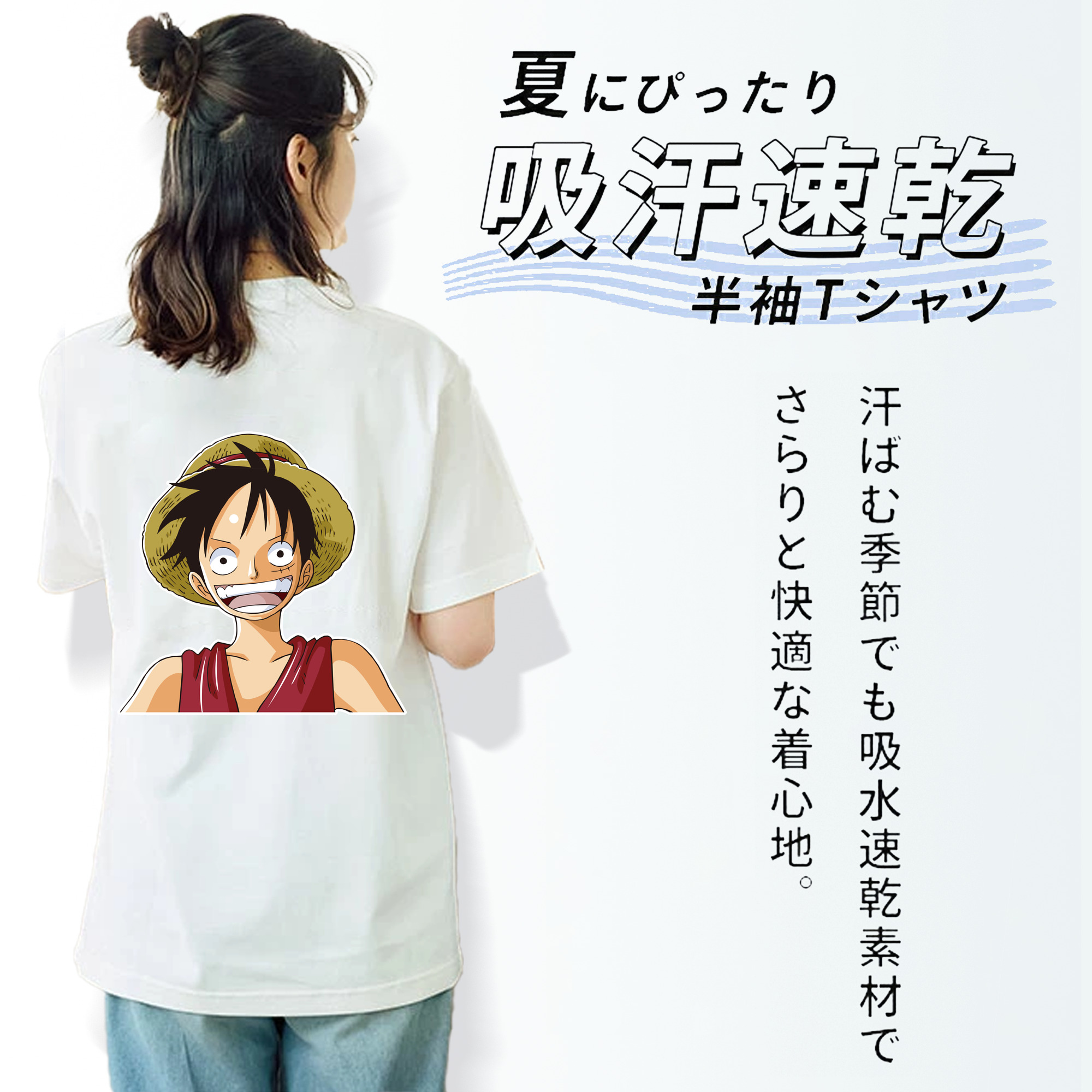 ワンピース モンキー・D・ルフィ ONE PIECE Monkey D. Luffy 綿100％半袖Tシャツ（背面プリント）