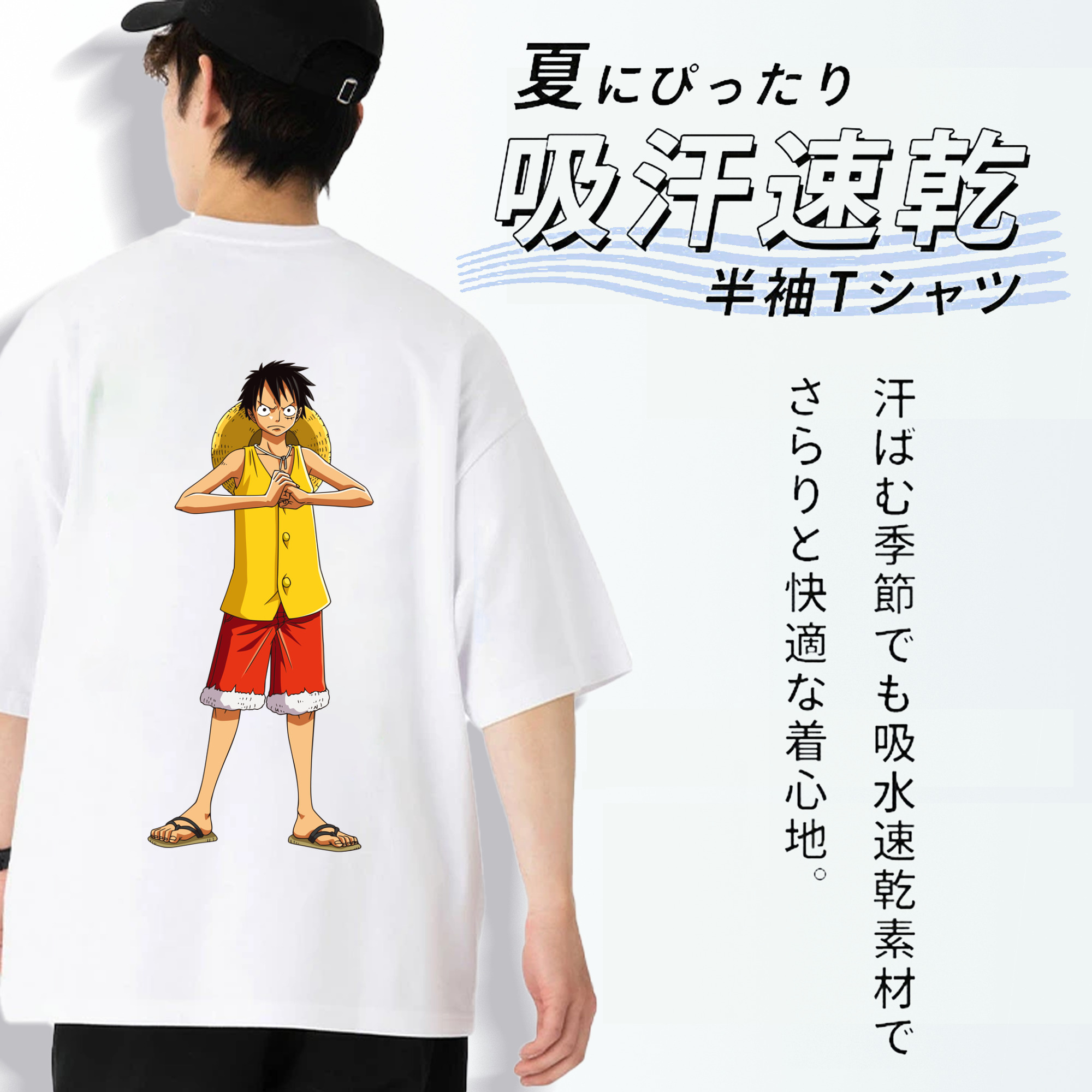 ワンピース モンキー・D・ルフィ ONE PIECE Monkey D. Luffy 綿100％半袖Tシャツ（背面プリント）