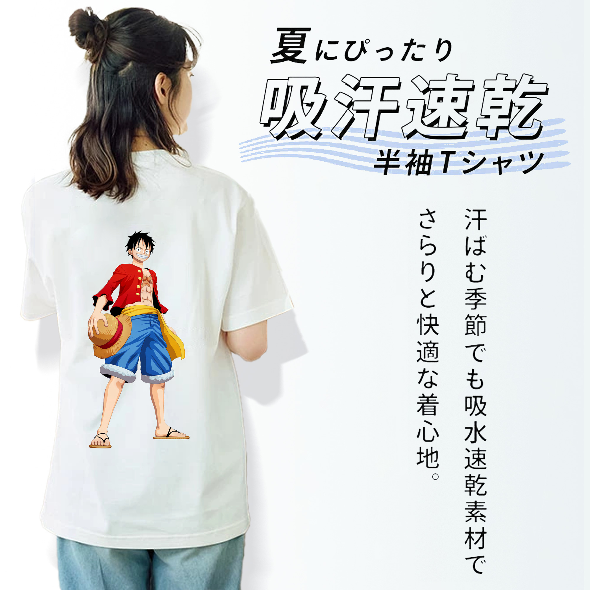 ワンピース モンキー・D・ルフィ ONE PIECE Monkey D. Luffy 綿100％半袖Tシャツ（背面プリント）