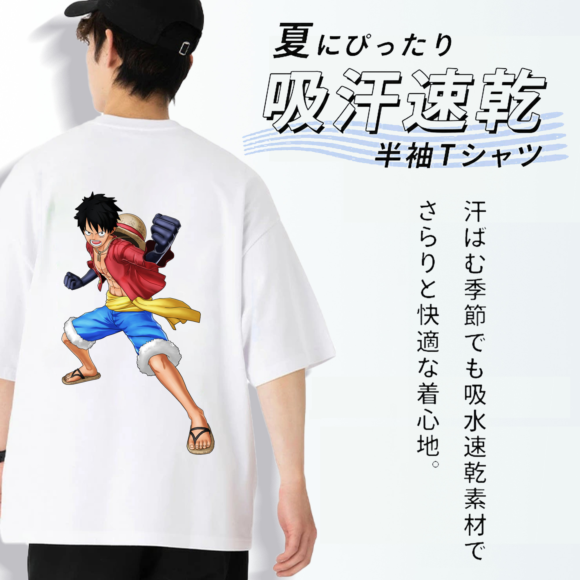 ワンピース モンキー・D・ルフィ ONE PIECE Monkey D. Luffy 綿100％半袖Tシャツ（背面プリント）