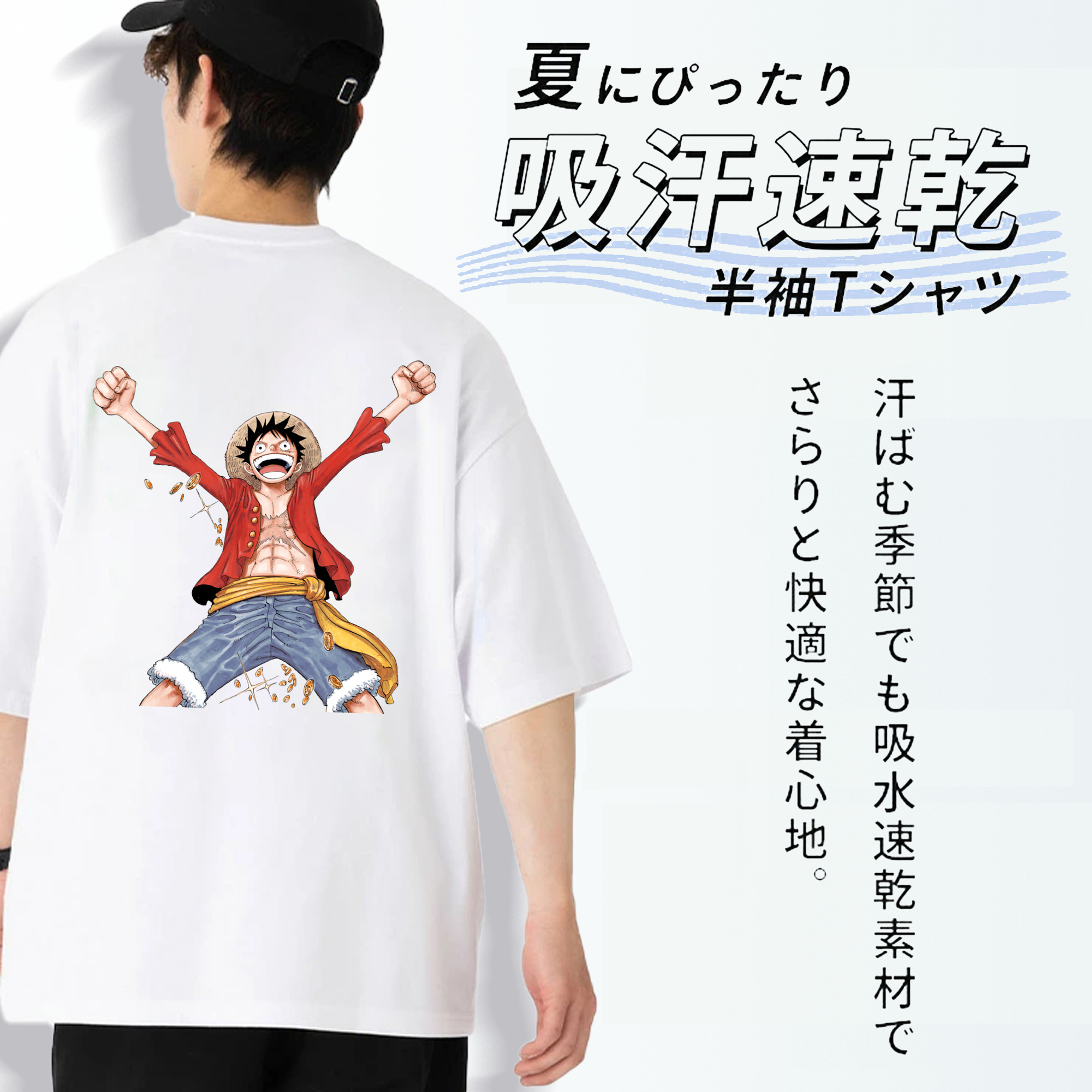 ワンピース モンキー・D・ルフィ ONE PIECE Monkey D. Luffy 綿100％半袖Tシャツ（背面プリント）