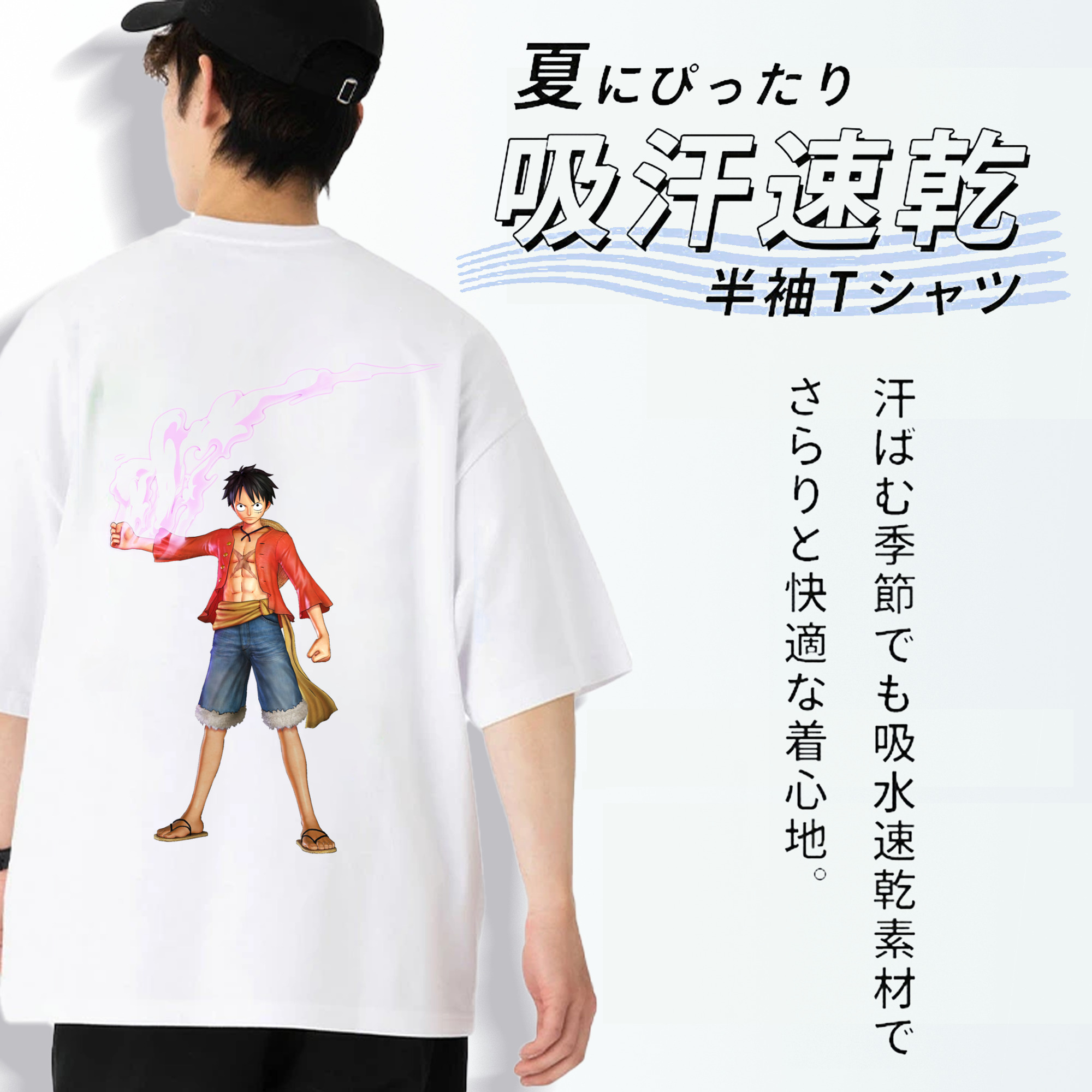 ワンピース モンキー・D・ルフィ ONE PIECE Monkey D. Luffy 綿100％半袖Tシャツ（背面プリント）