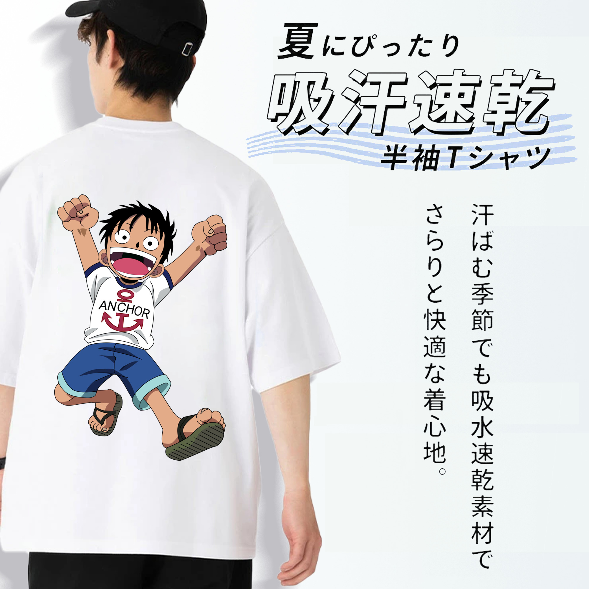 ワンピース モンキー・D・ルフィ ONE PIECE Monkey D. Luffy 綿100％半袖Tシャツ（背面プリント）