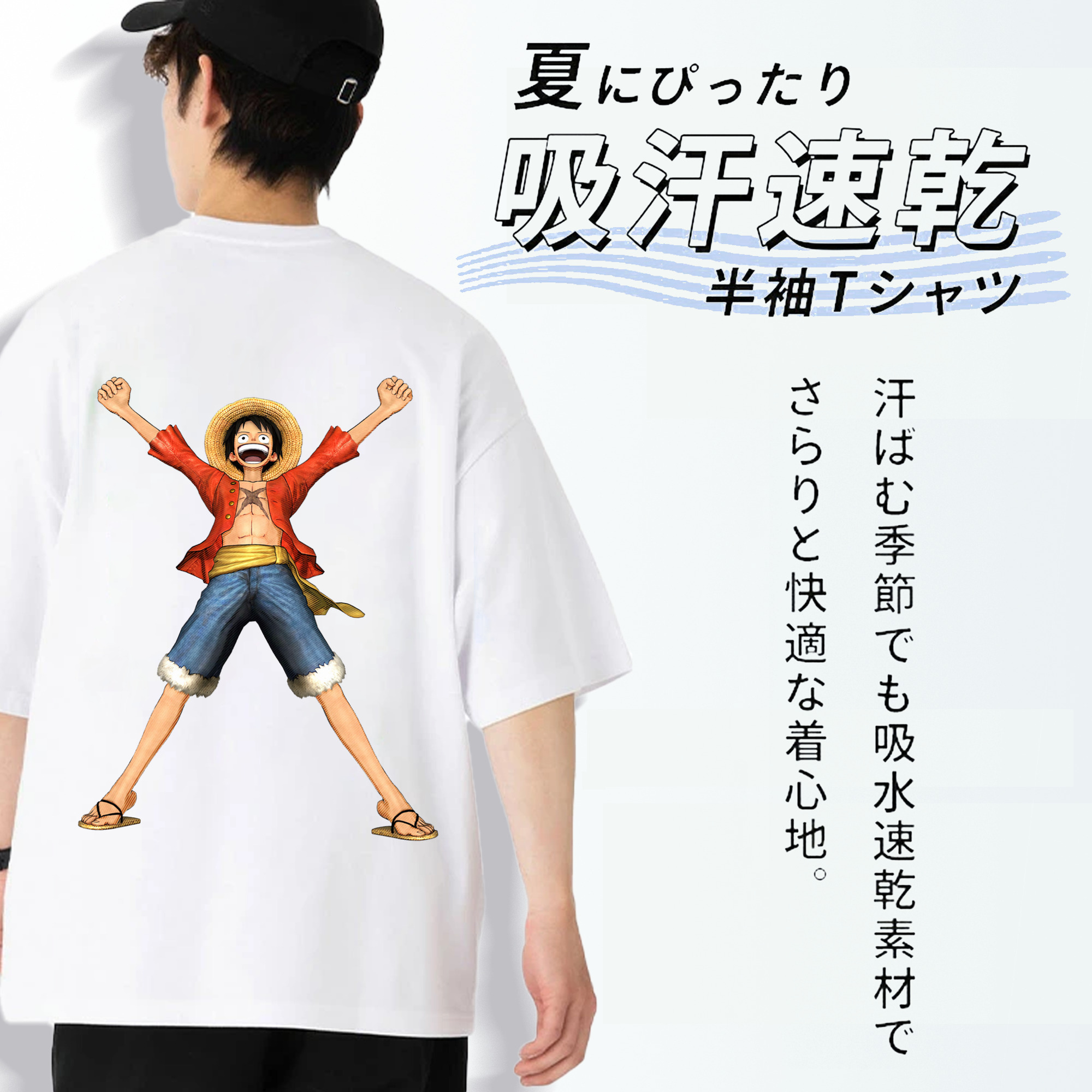 ワンピース モンキー・D・ルフィ ONE PIECE Monkey D. Luffy 綿100％半袖Tシャツ（背面プリント）