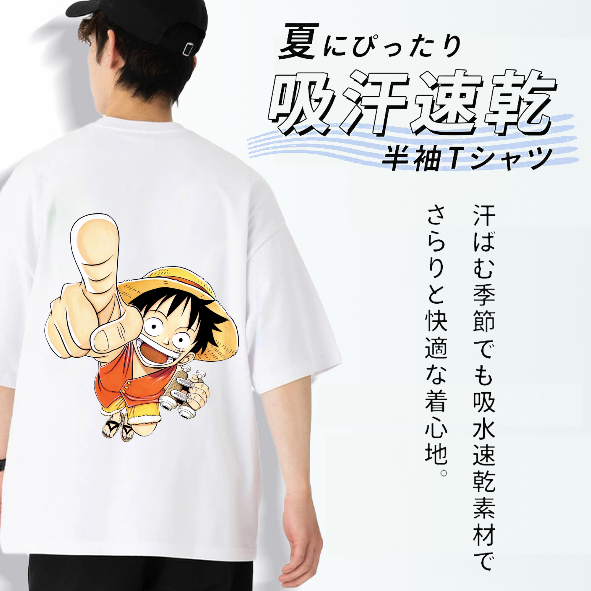 ワンピース モンキー・D・ルフィ ONE PIECE Monkey D. Luffy 綿100％半袖Tシャツ（背面プリント）
