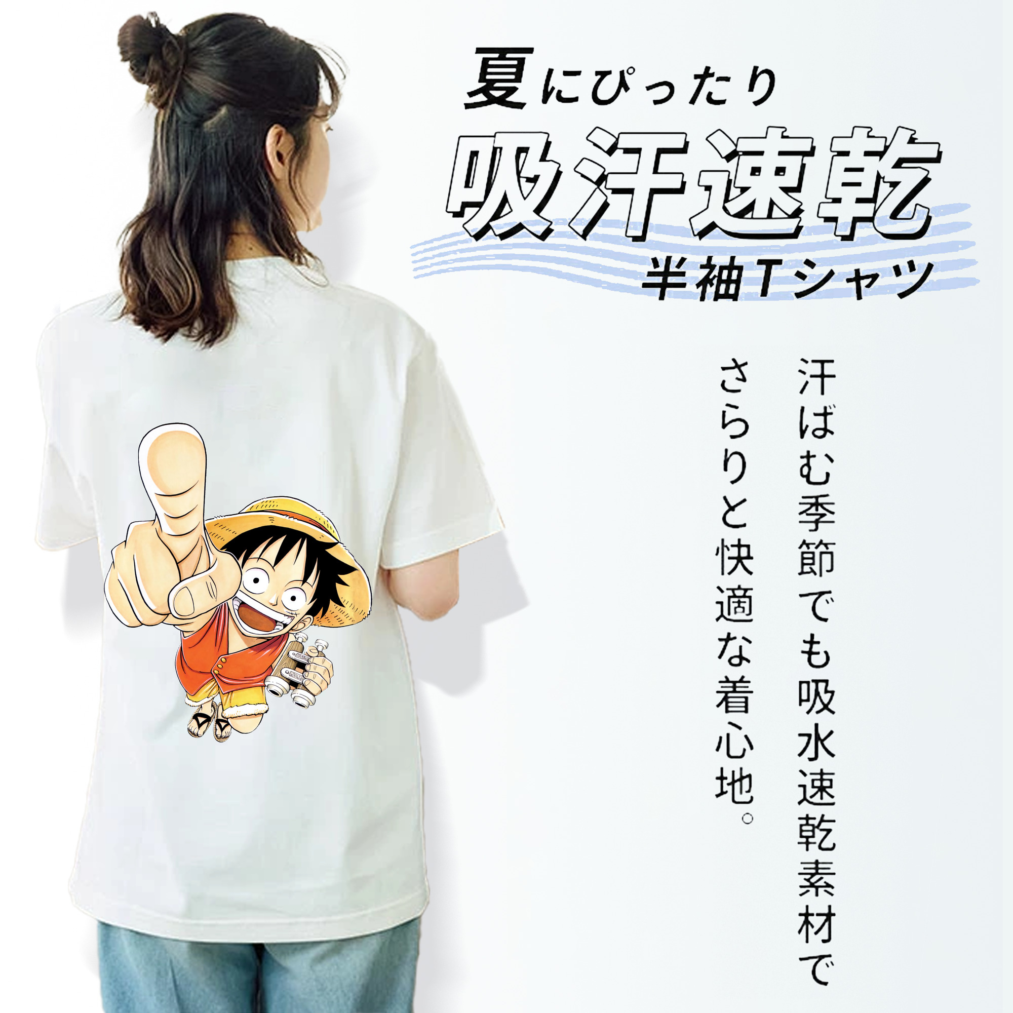 ワンピース モンキー・D・ルフィ ONE PIECE Monkey D. Luffy 綿100％半袖Tシャツ（背面プリント）