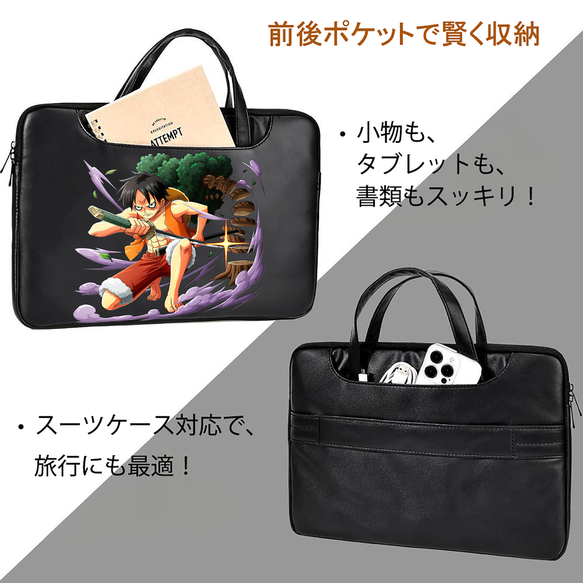 ワンピース モンキー・D・ルフィ ONE PIECE Monkey D. Luffy レザーラップトップバッグ　ノートパソコンケース