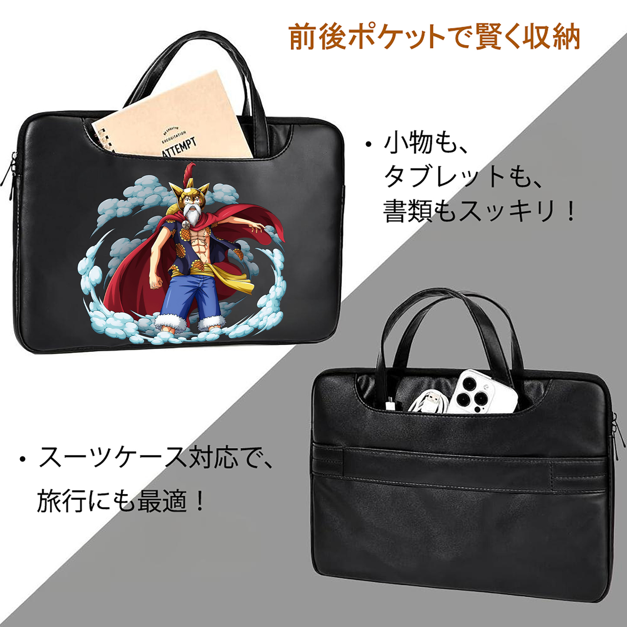 ワンピース モンキー・D・ルフィ ONE PIECE Monkey D. Luffy レザーラップトップバッグ　ノートパソコンケース