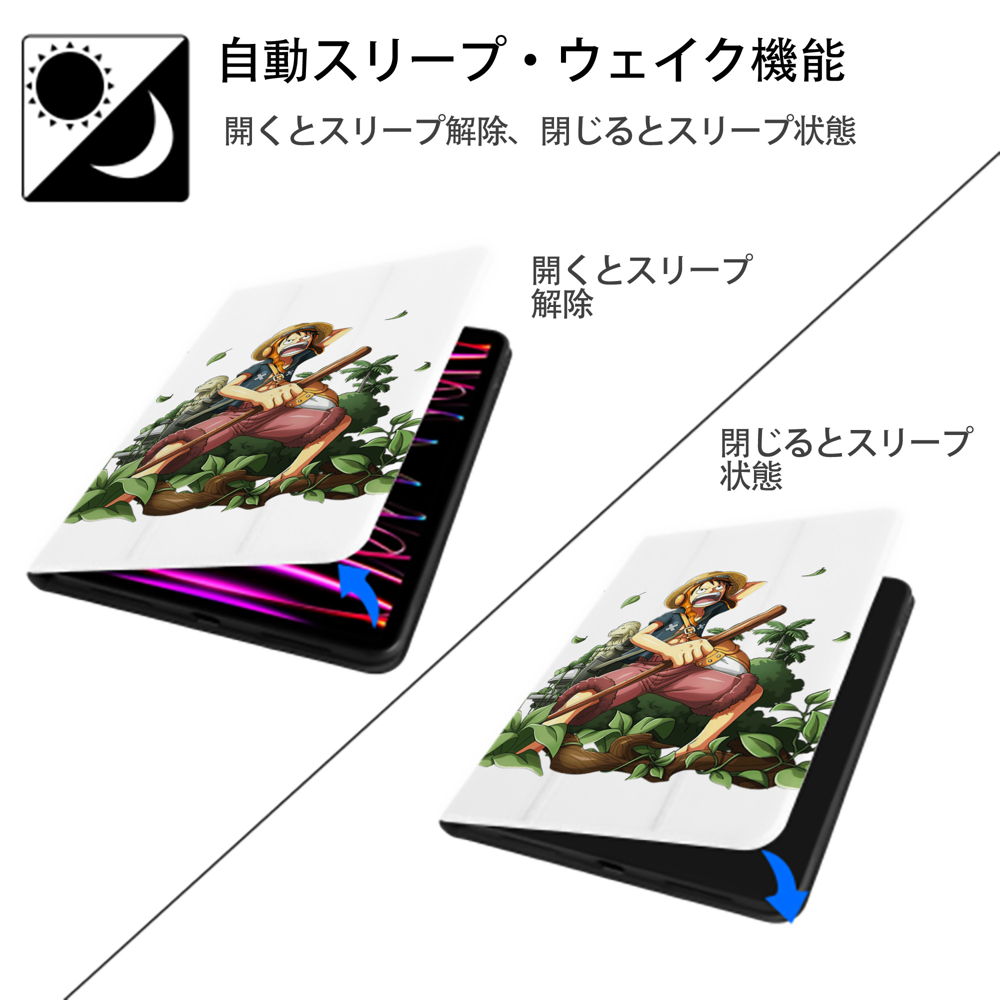 ワンピース モンキー・D・ルフィ ONE PIECE Monkey D. Luffy IPad ケース ペン収納付き 三つ折りスタンド PUレザー×シリコン 対応機種9.5/10.5/10.9インチ