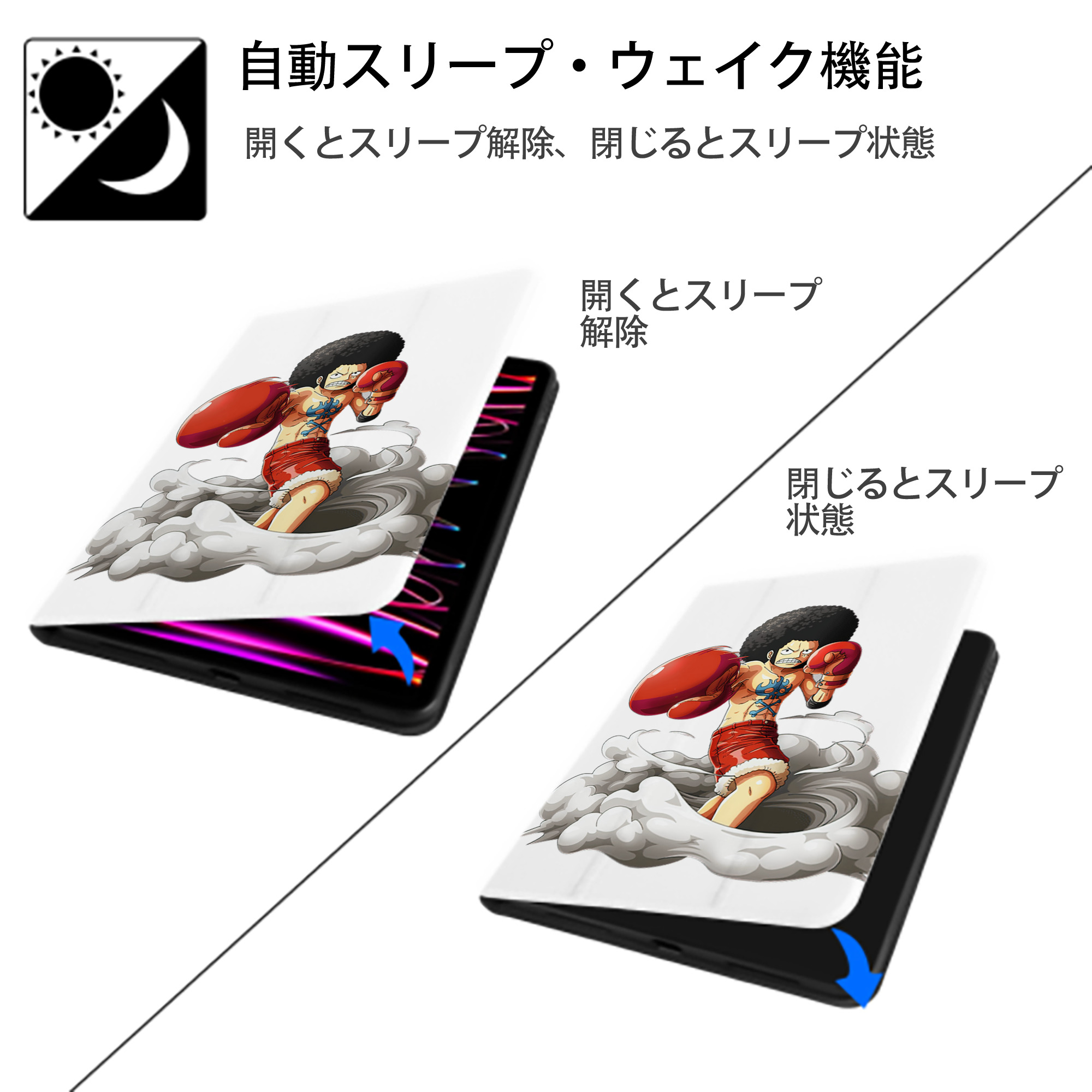 ワンピース モンキー・D・ルフィ ONE PIECE Monkey D. Luffy IPad ケース ペン収納付き 三つ折りスタンド PUレザー×シリコン 対応機種9.5/10.5/10.9インチ