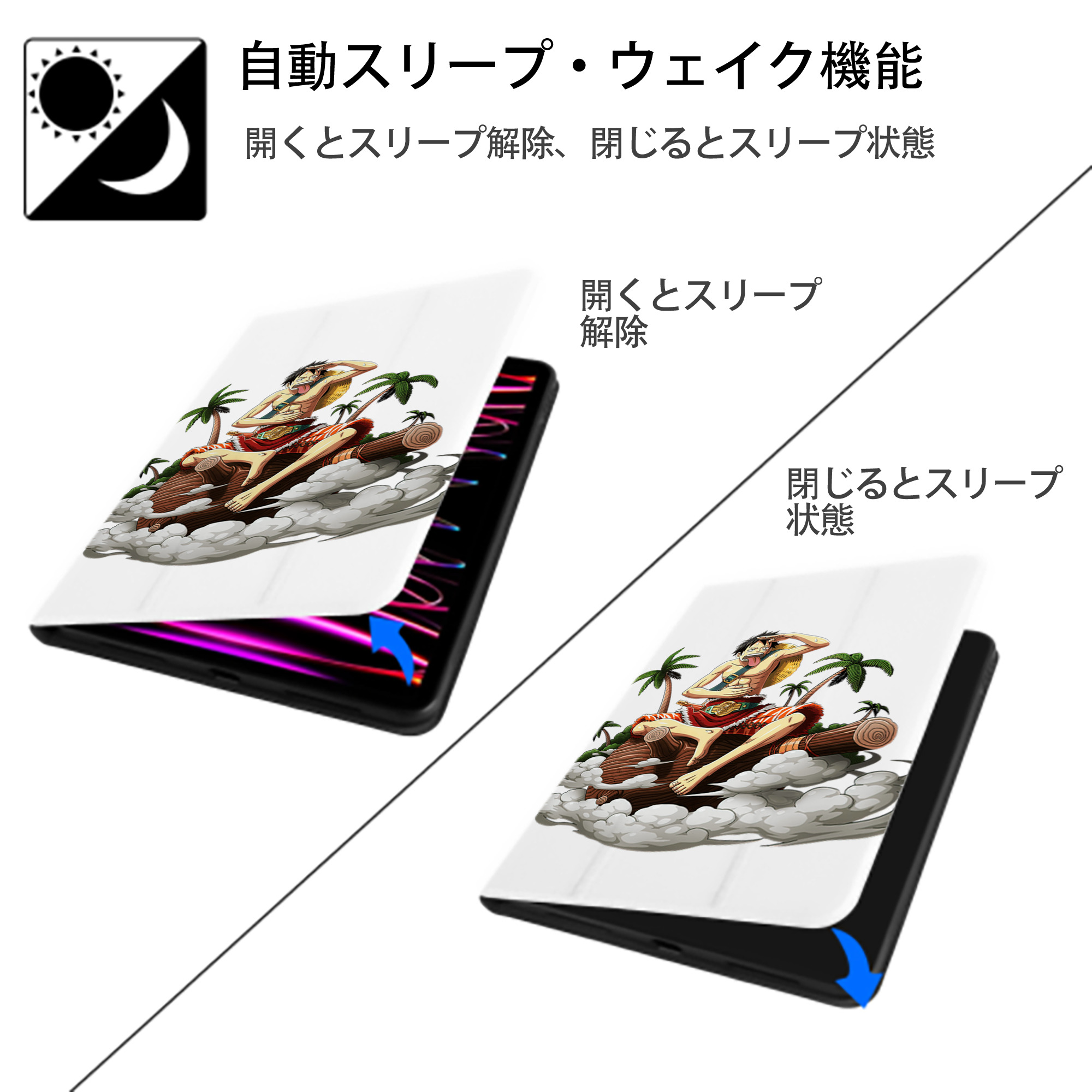 ワンピース モンキー・D・ルフィ ONE PIECE Monkey D. Luffy IPad ケース ペン収納付き 三つ折りスタンド PUレザー×シリコン 対応機種9.5/10.5/10.9インチ
