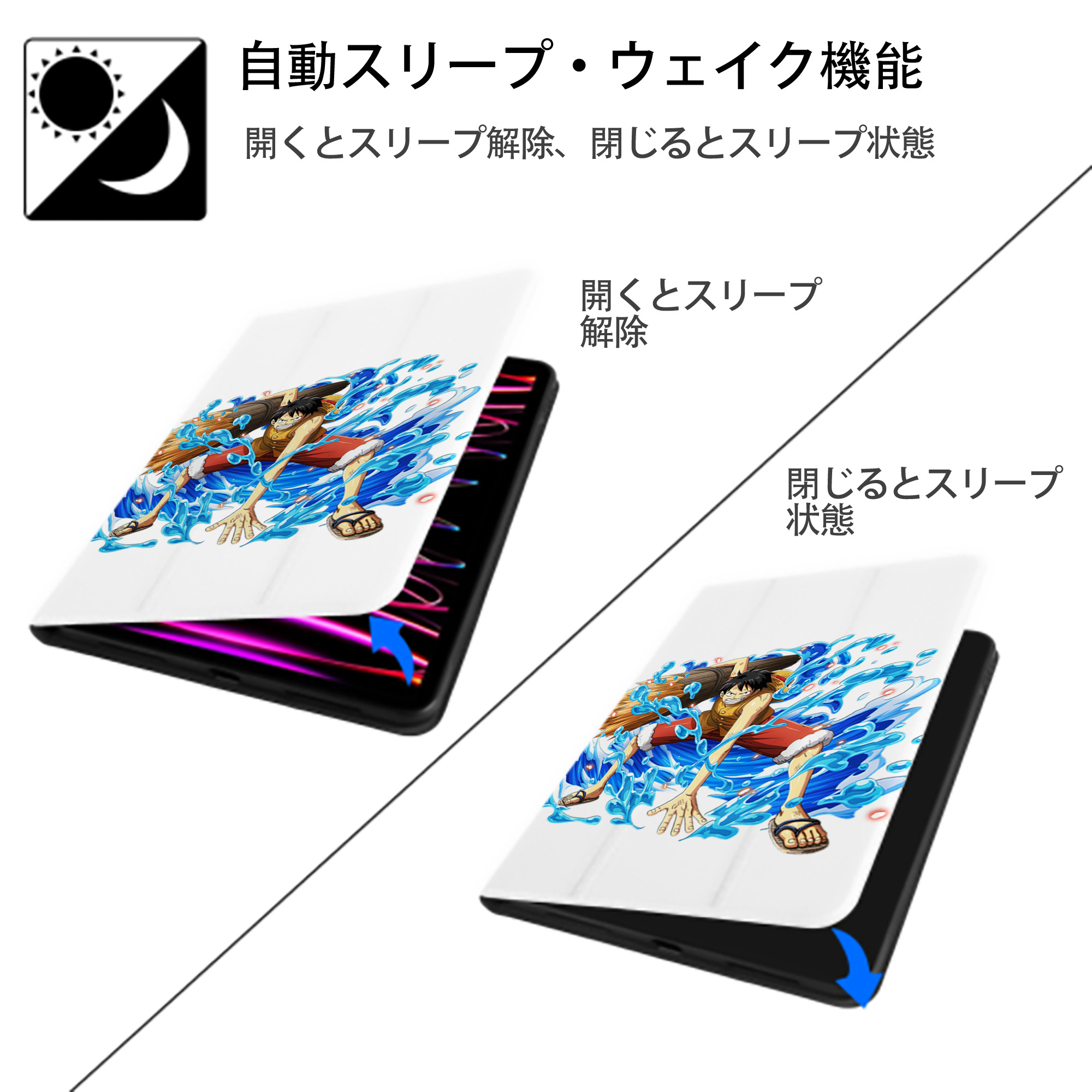 ワンピース モンキー・D・ルフィ ONE PIECE Monkey D. Luffy IPad ケース ペン収納付き 三つ折りスタンド PUレザー×シリコン 対応機種9.5/10.5/10.9インチ