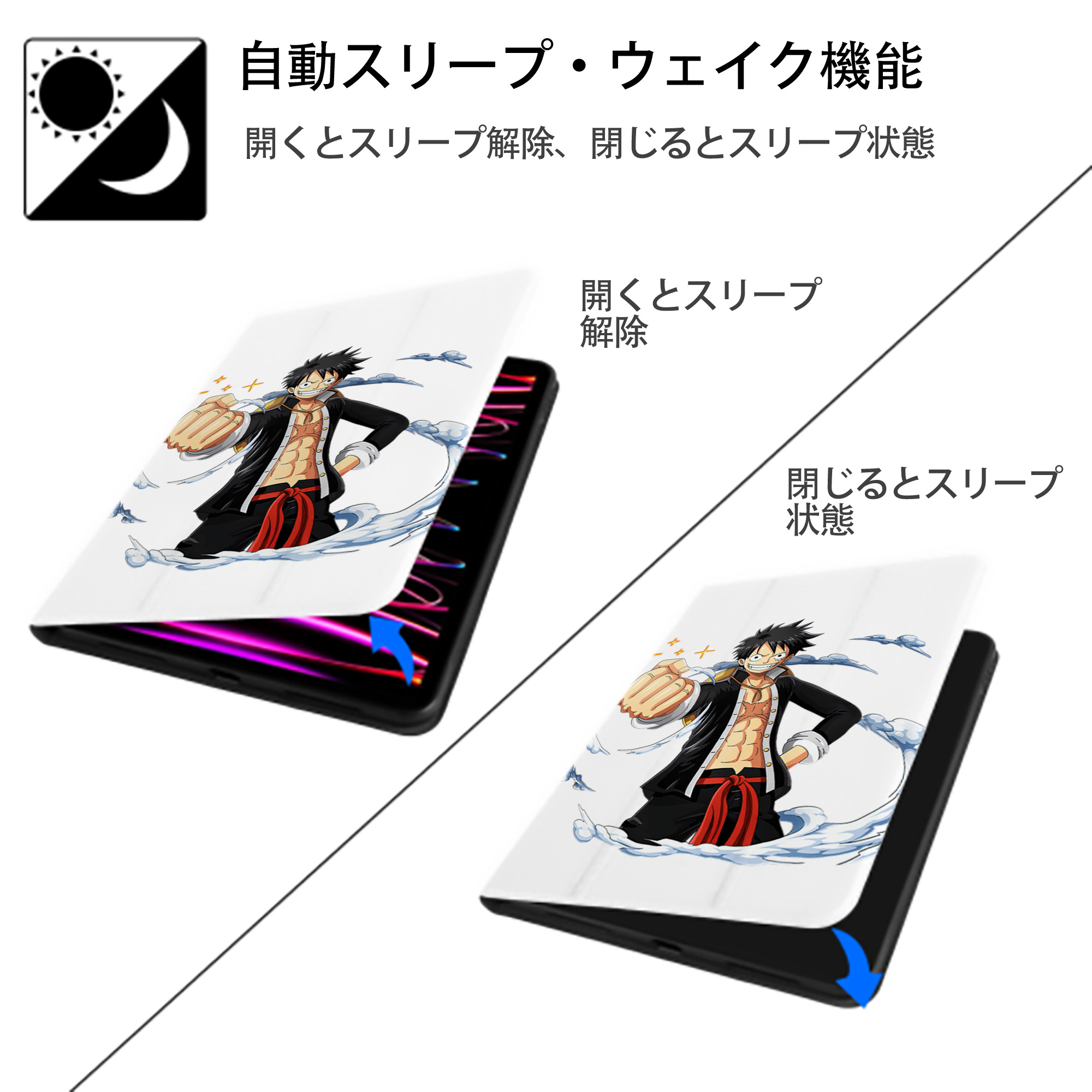 ワンピース モンキー・D・ルフィ ONE PIECE Monkey D. Luffy IPad ケース ペン収納付き 三つ折りスタンド PUレザー×シリコン 対応機種9.5/10.5/10.9インチ