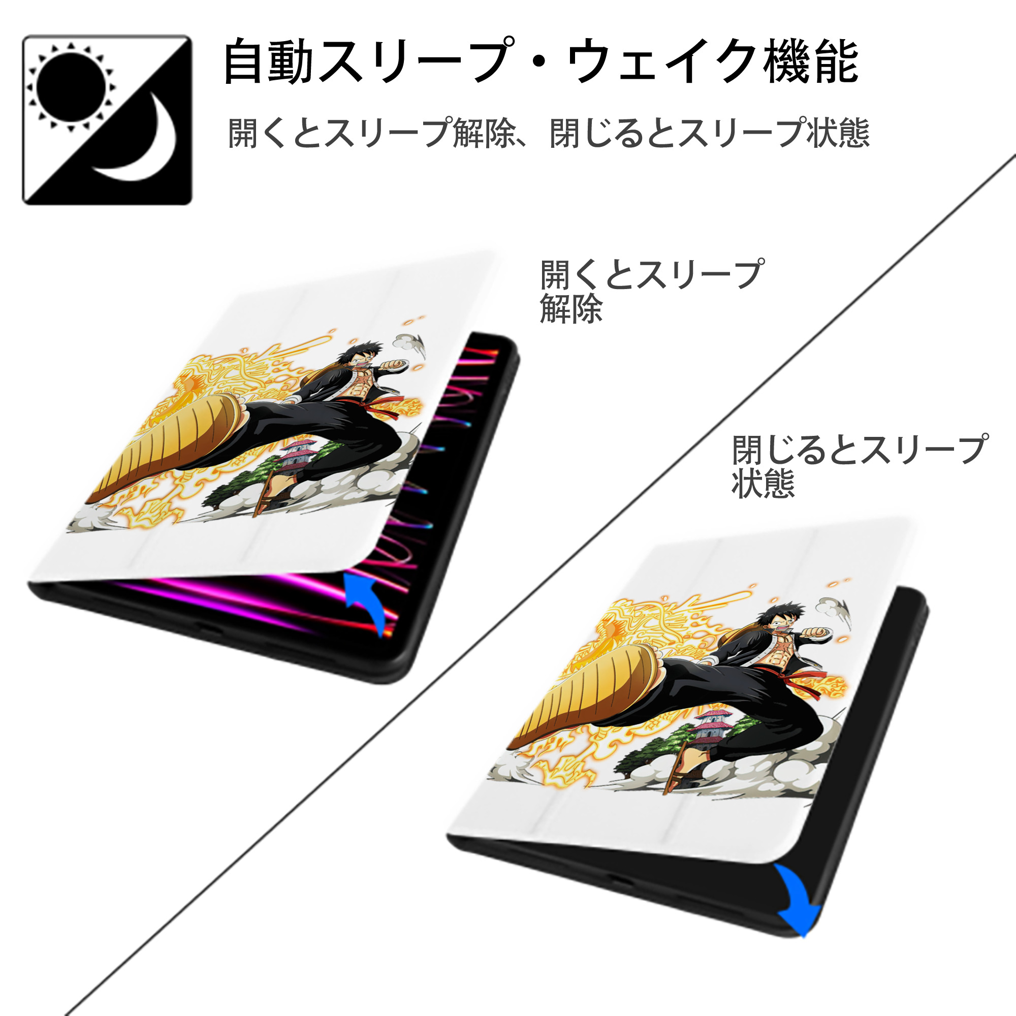 ワンピース モンキー・D・ルフィ ONE PIECE Monkey D. Luffy IPad ケース ペン収納付き 三つ折りスタンド PUレザー×シリコン 対応機種9.5/10.5/10.9インチ