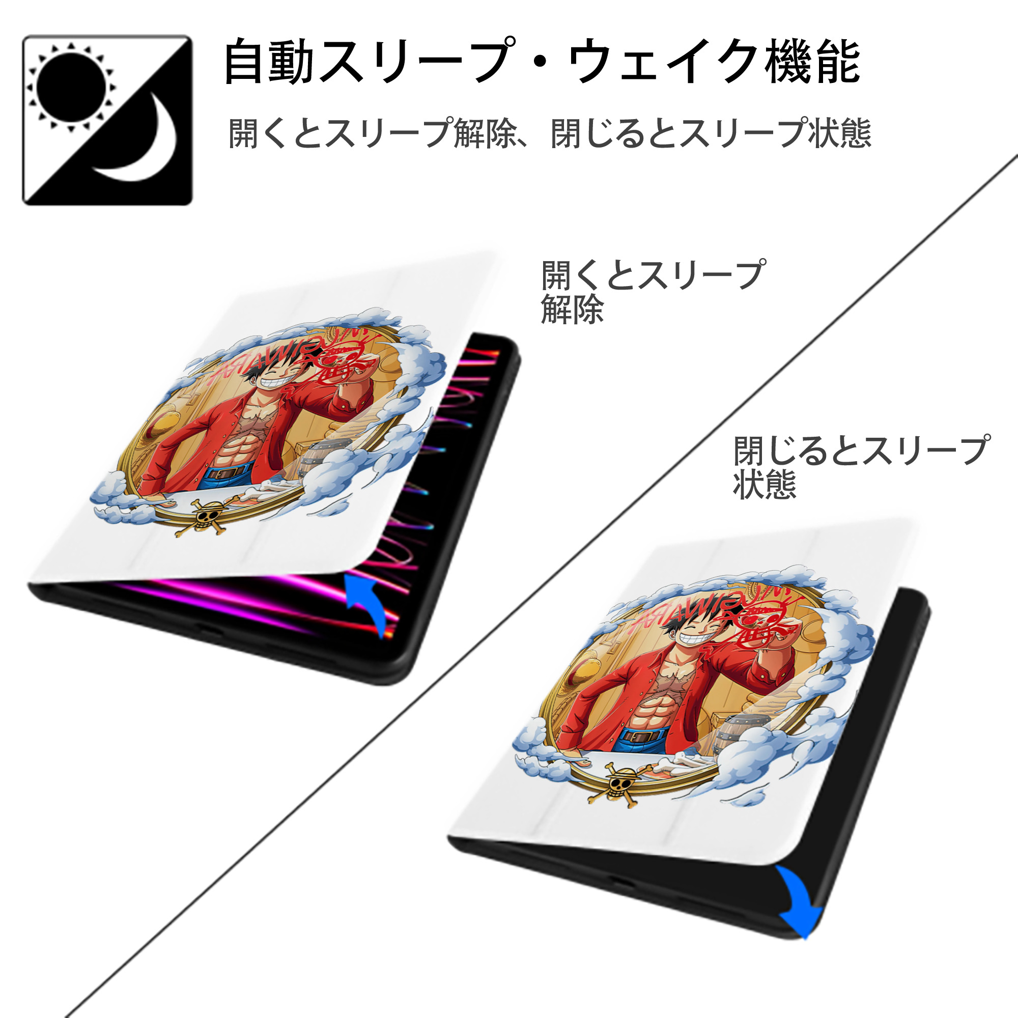 ワンピース モンキー・D・ルフィ ONE PIECE Monkey D. Luffy IPad ケース ペン収納付き 三つ折りスタンド PUレザー×シリコン 対応機種9.5/10.5/10.9インチ