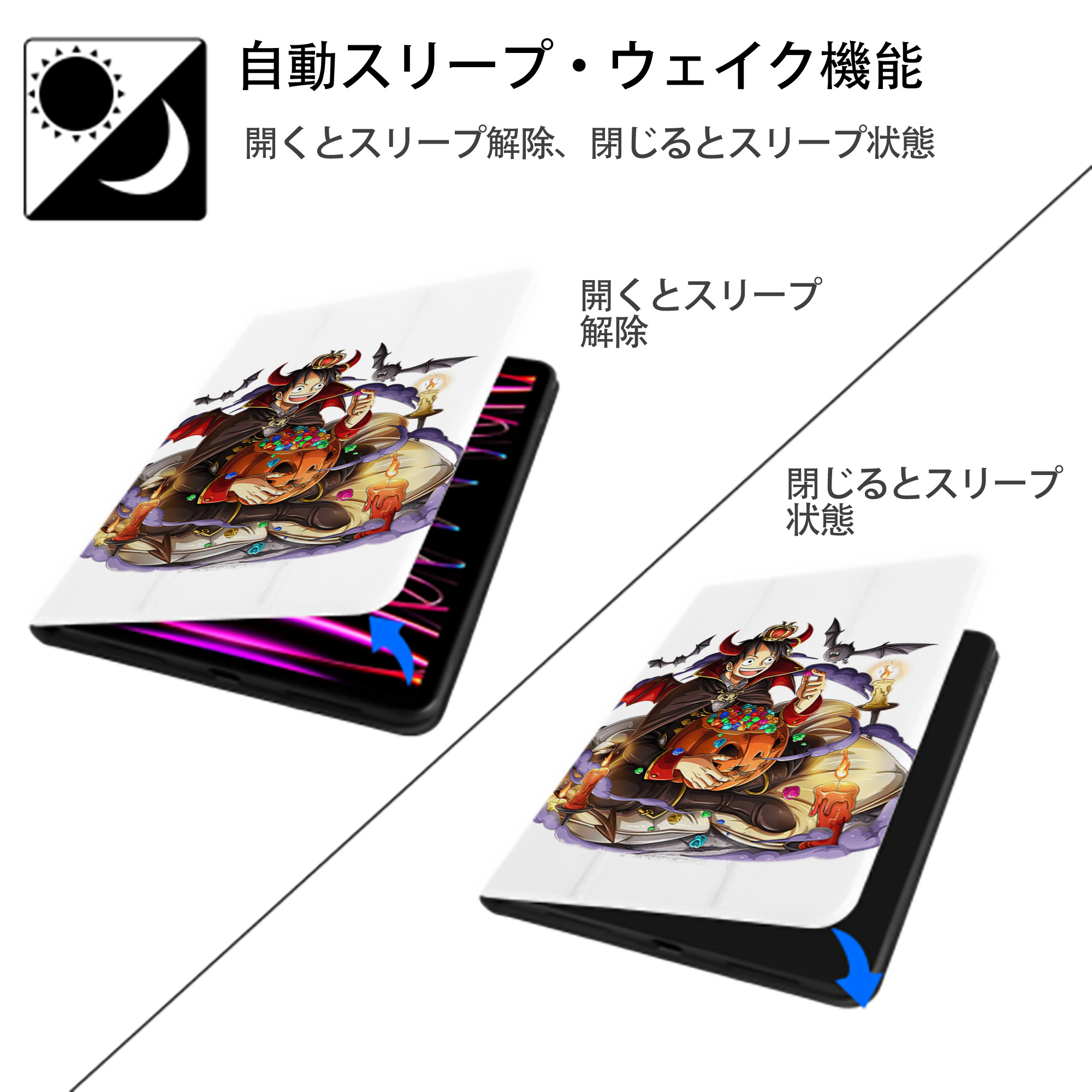 ワンピース モンキー・D・ルフィ ONE PIECE Monkey D. Luffy IPad ケース ペン収納付き 三つ折りスタンド PUレザー×シリコン 対応機種9.5/10.5/10.9インチ