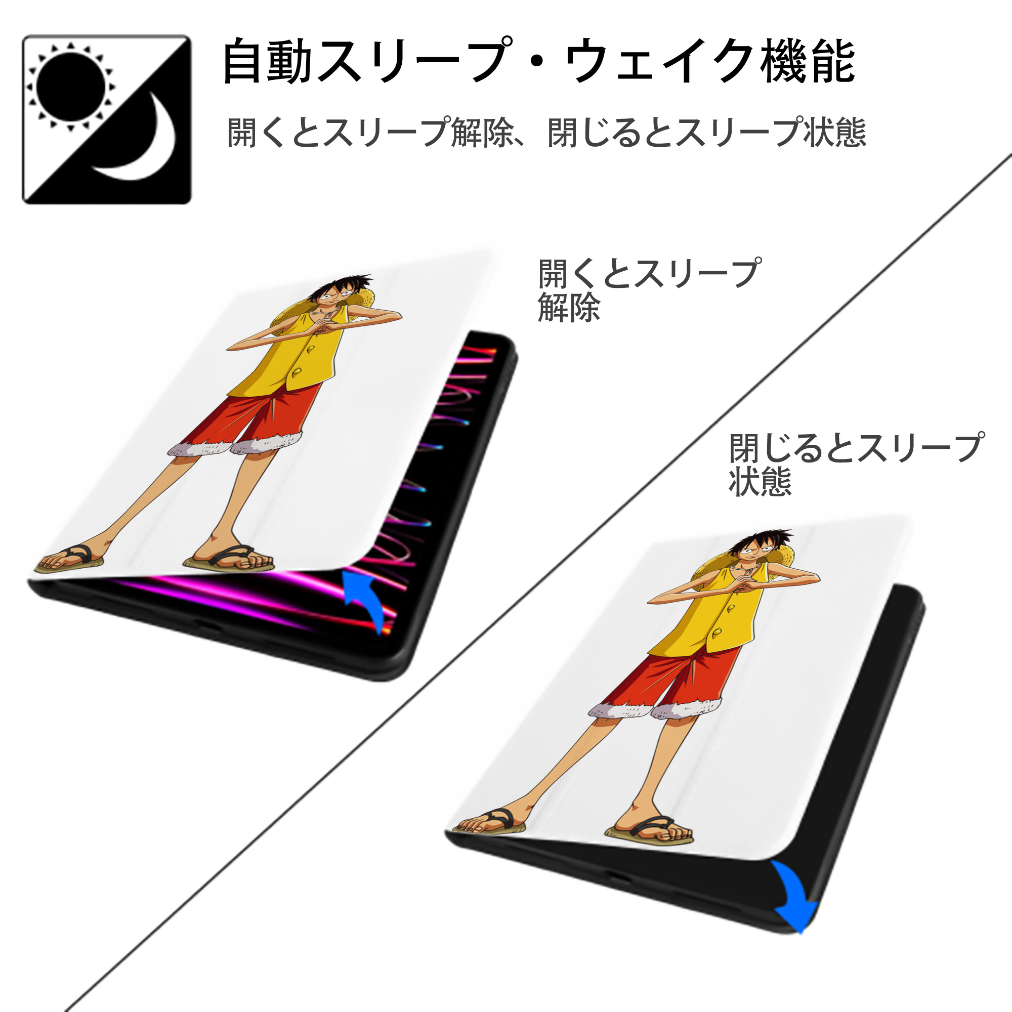 ワンピース モンキー・D・ルフィ ONE PIECE Monkey D. Luffy IPad ケース ペン収納付き 三つ折りスタンド PUレザー×シリコン 対応機種9.5/10.5/10.9インチ