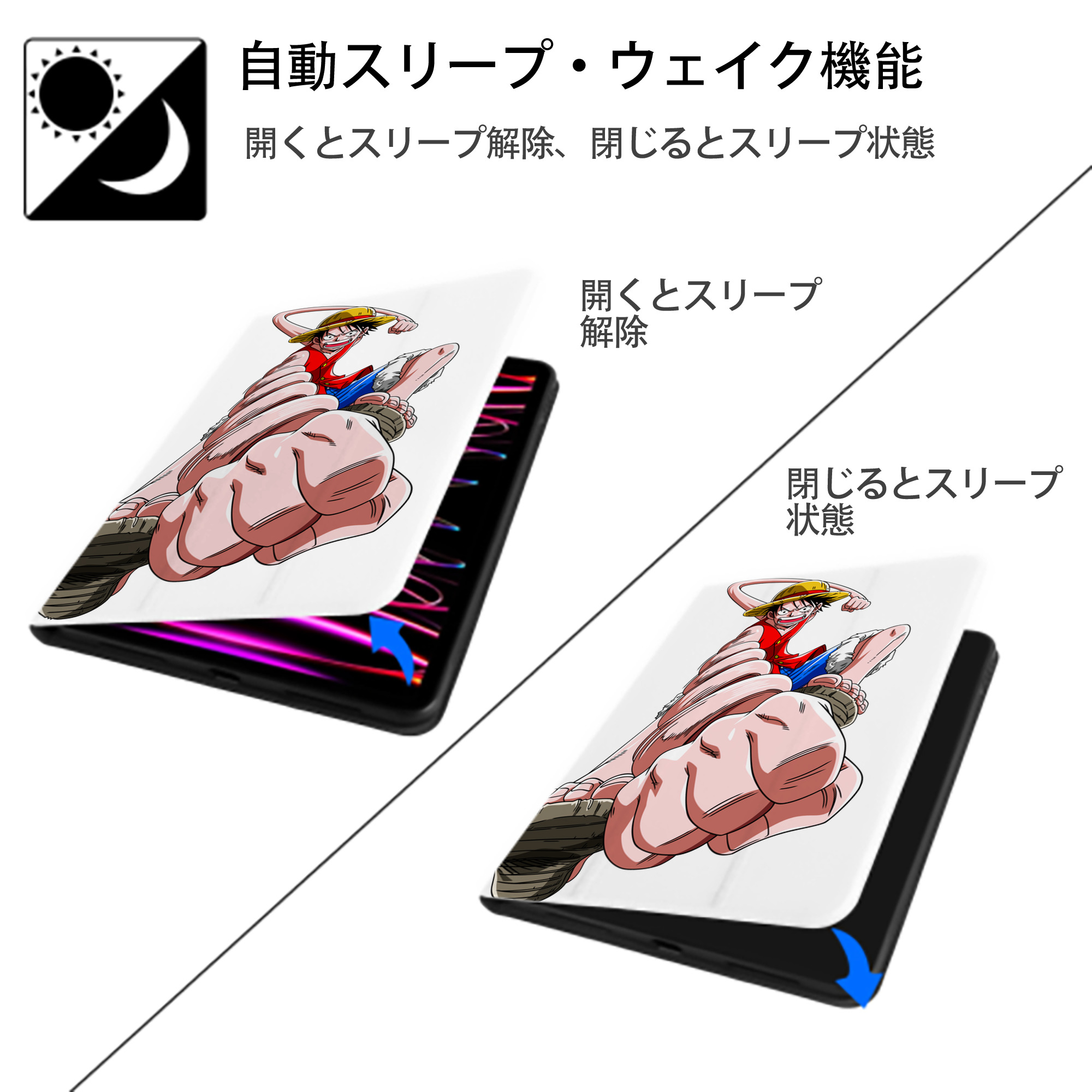 ワンピース モンキー・D・ルフィ ONE PIECE Monkey D. Luffy IPad ケース ペン収納付き 三つ折りスタンド PUレザー×シリコン 対応機種9.5/10.5/10.9インチ