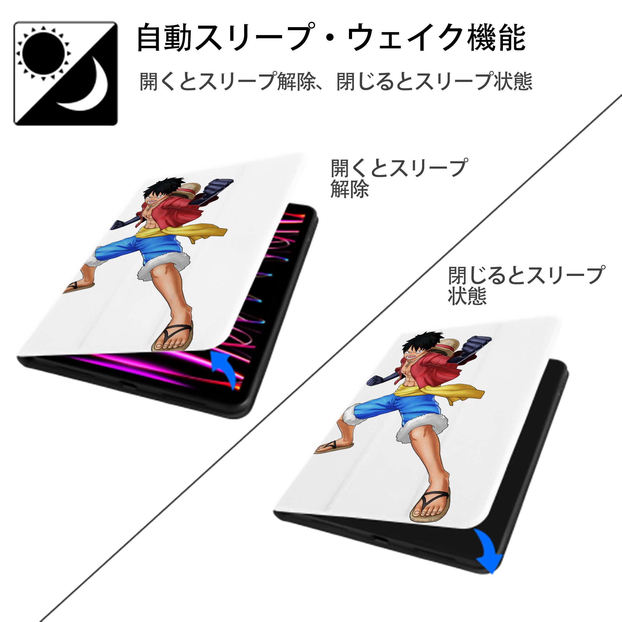 ワンピース モンキー・D・ルフィ ONE PIECE Monkey D. Luffy IPad ケース ペン収納付き 三つ折りスタンド PUレザー×シリコン 対応機種9.5/10.5/10.9インチ