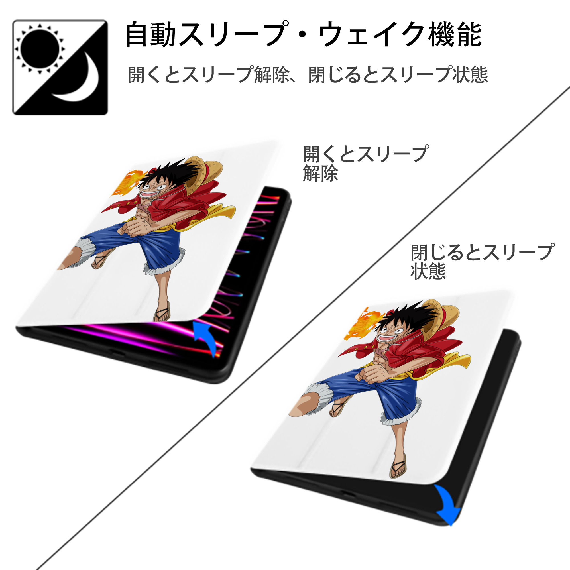 ワンピース モンキー・D・ルフィ ONE PIECE Monkey D. Luffy IPad ケース ペン収納付き 三つ折りスタンド PUレザー×シリコン 対応機種9.5/10.5/10.9インチ