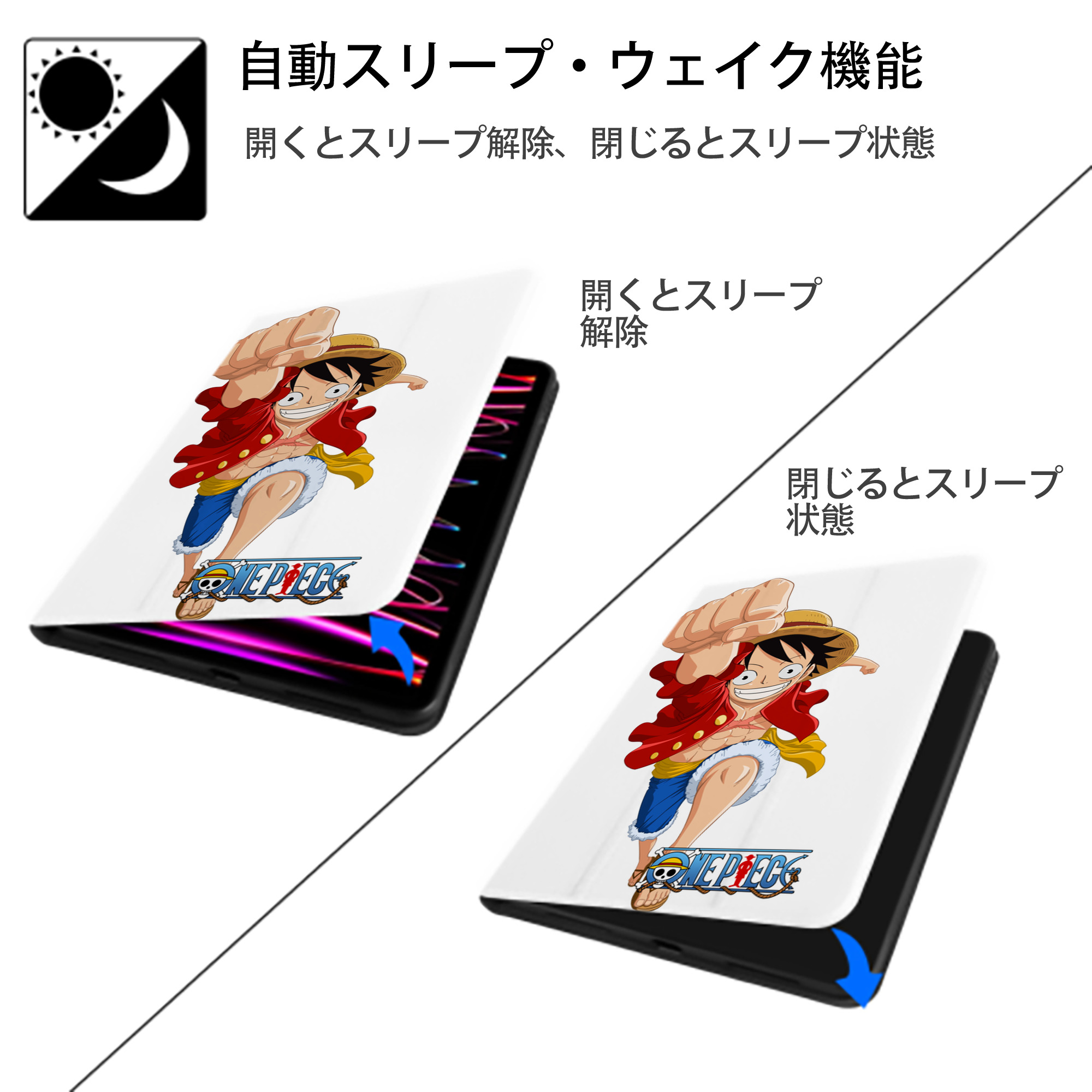 ワンピース モンキー・D・ルフィ ONE PIECE Monkey D. Luffy IPad ケース ペン収納付き 三つ折りスタンド PUレザー×シリコン 対応機種9.5/10.5/10.9インチ
