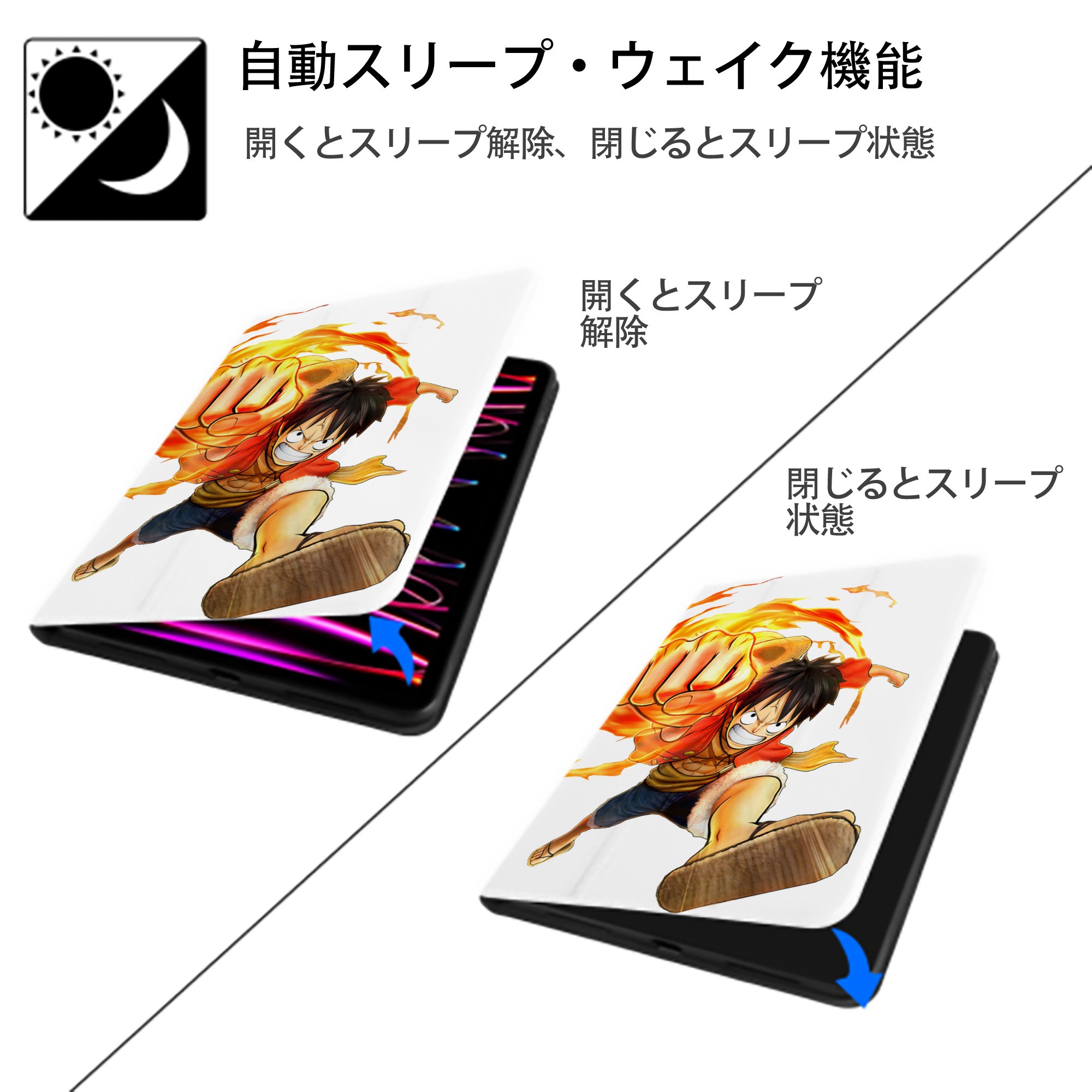 ワンピース モンキー・D・ルフィ ONE PIECE Monkey D. Luffy IPad ケース ペン収納付き 三つ折りスタンド PUレザー×シリコン 対応機種9.5/10.5/10.9インチ