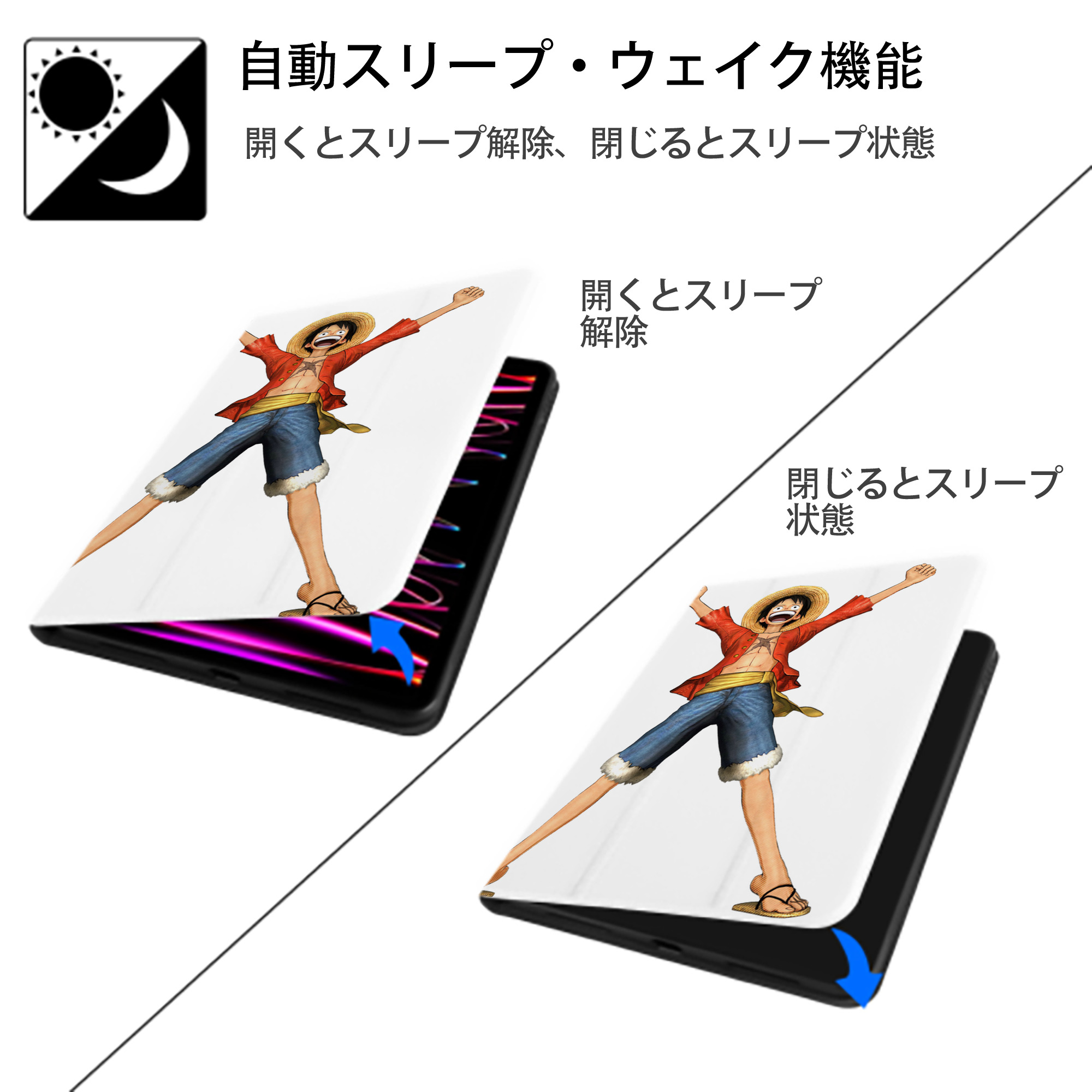 ワンピース モンキー・D・ルフィ ONE PIECE Monkey D. Luffy IPad ケース ペン収納付き 三つ折りスタンド PUレザー×シリコン 対応機種9.5/10.5/10.9インチ