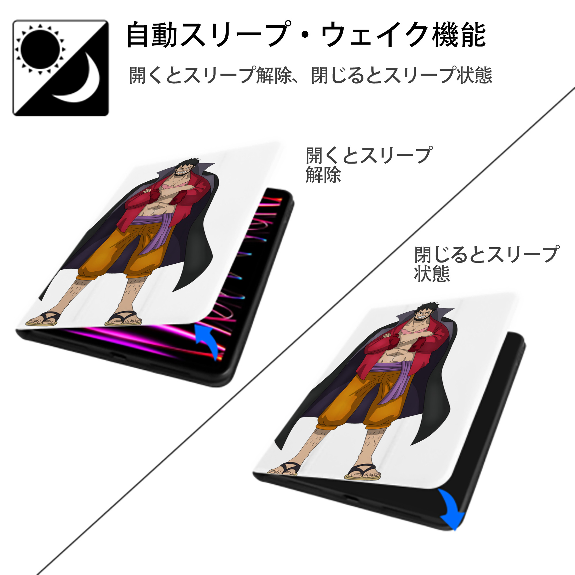 ワンピース モンキー・D・ルフィ ONE PIECE Monkey D. Luffy IPad ケース ペン収納付き 三つ折りスタンド PUレザー×シリコン 対応機種9.5/10.5/10.9インチ