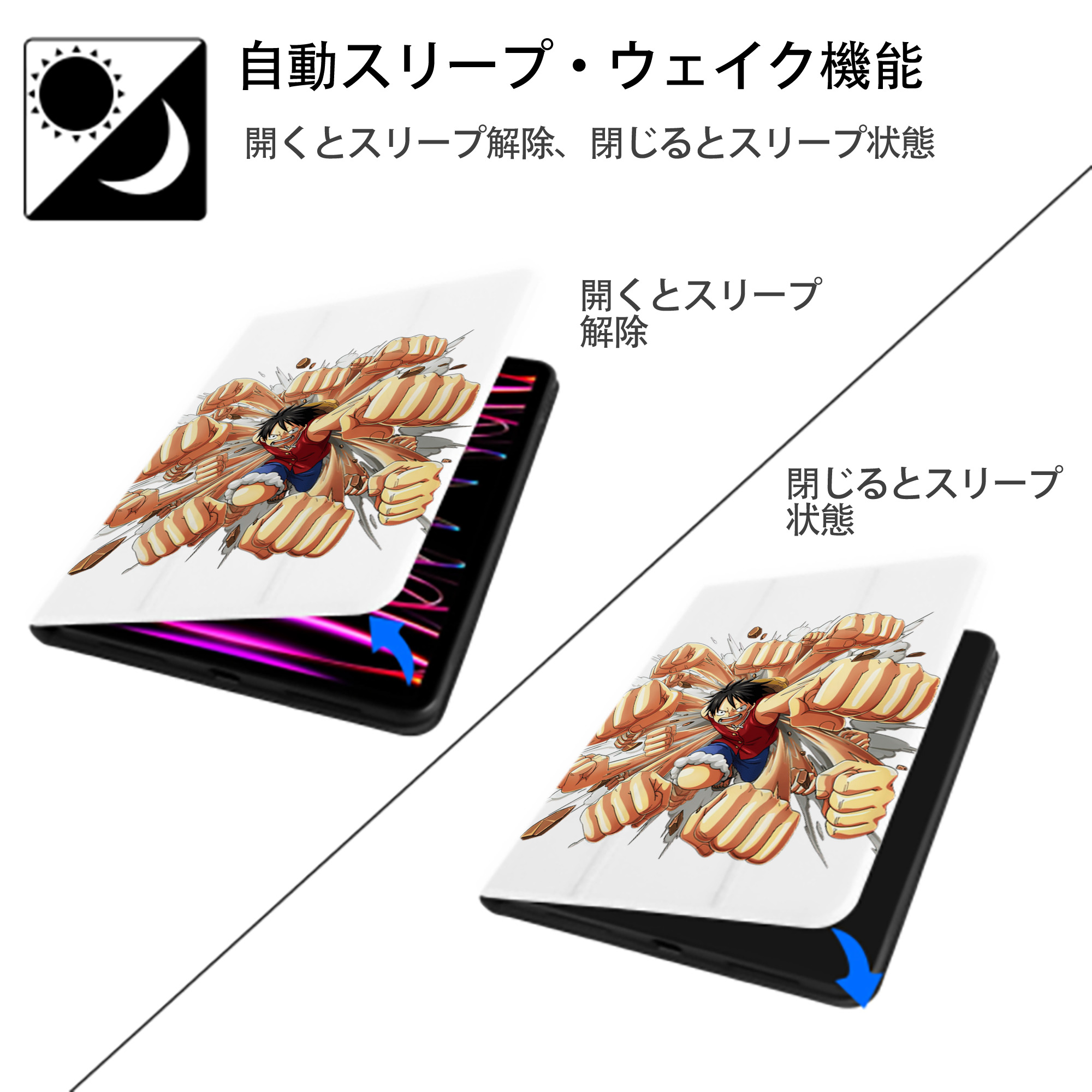 ワンピース モンキー・D・ルフィ ONE PIECE Monkey D. Luffy IPad ケース ペン収納付き 三つ折りスタンド PUレザー×シリコン 対応機種9.5/10.5/10.9インチ