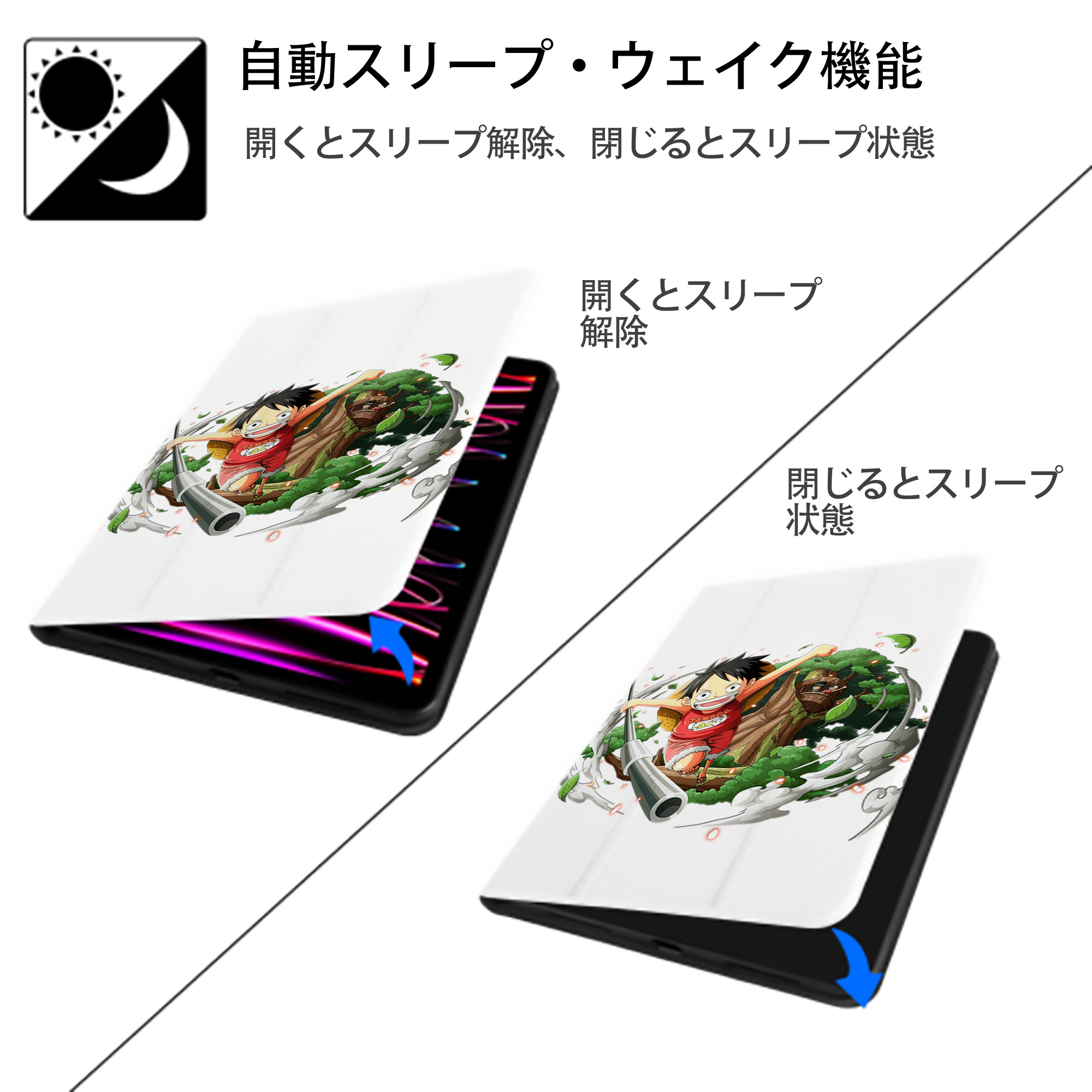ワンピース モンキー・D・ルフィ ONE PIECE Monkey D. Luffy IPad ケース ペン収納付き 三つ折りスタンド PUレザー×シリコン 対応機種9.5/10.5/10.9インチ