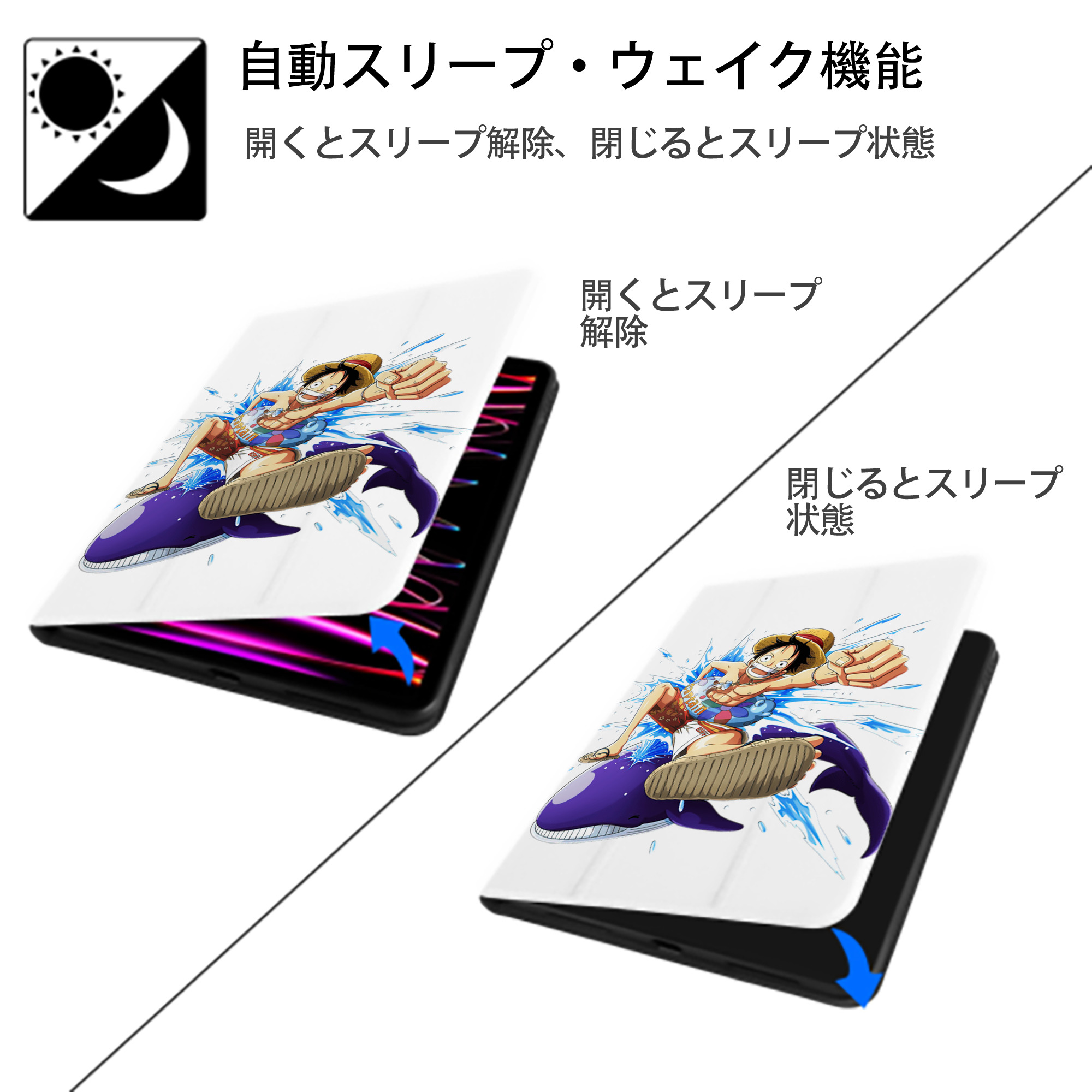 ワンピース モンキー・D・ルフィ ONE PIECE Monkey D. Luffy IPad ケース ペン収納付き 三つ折りスタンド PUレザー×シリコン 対応機種9.5/10.5/10.9インチ