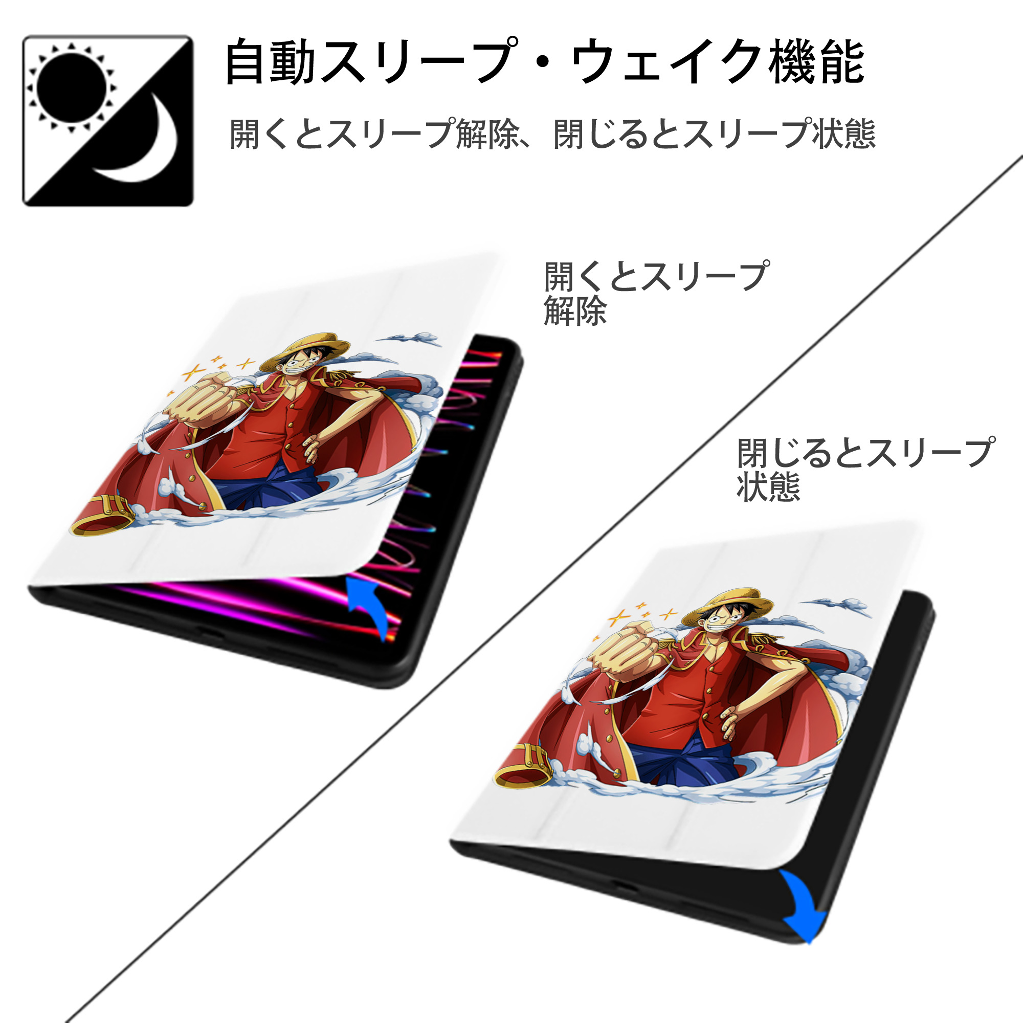 ワンピース モンキー・D・ルフィ ONE PIECE Monkey D. Luffy IPad ケース ペン収納付き 三つ折りスタンド PUレザー×シリコン 対応機種9.5/10.5/10.9インチ