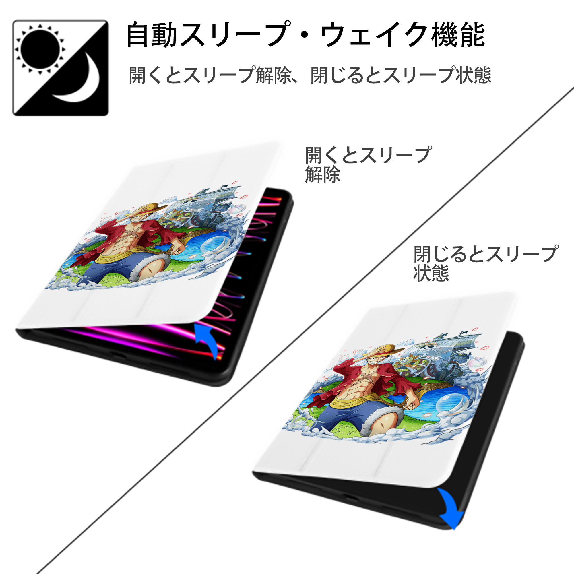 ワンピース モンキー・D・ルフィ ONE PIECE Monkey D. Luffy IPad ケース ペン収納付き 三つ折りスタンド PUレザー×シリコン 対応機種9.5/10.5/10.9インチ