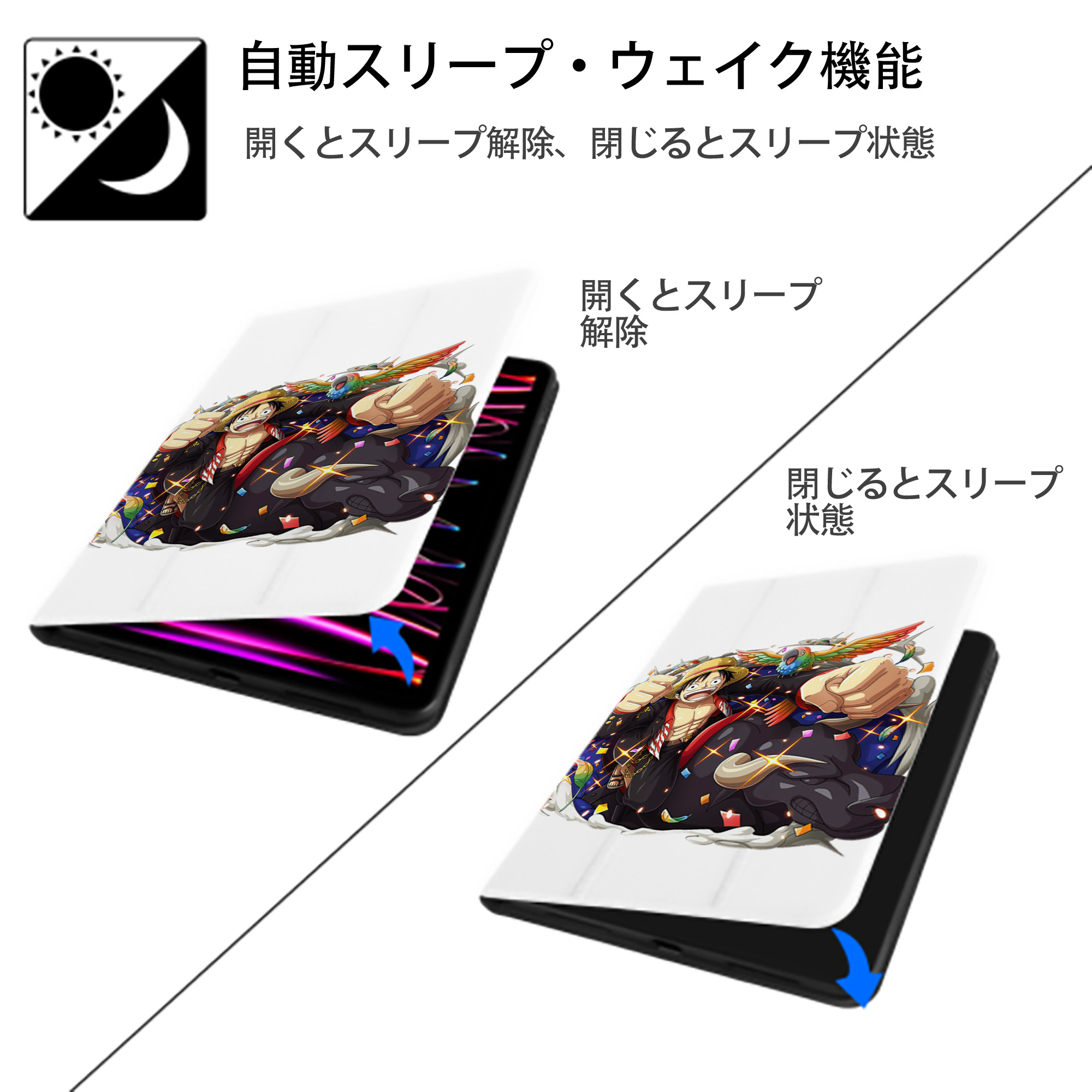 ワンピース モンキー・D・ルフィ ONE PIECE Monkey D. Luffy IPad ケース ペン収納付き 三つ折りスタンド PUレザー×シリコン 対応機種9.5/10.5/10.9インチ